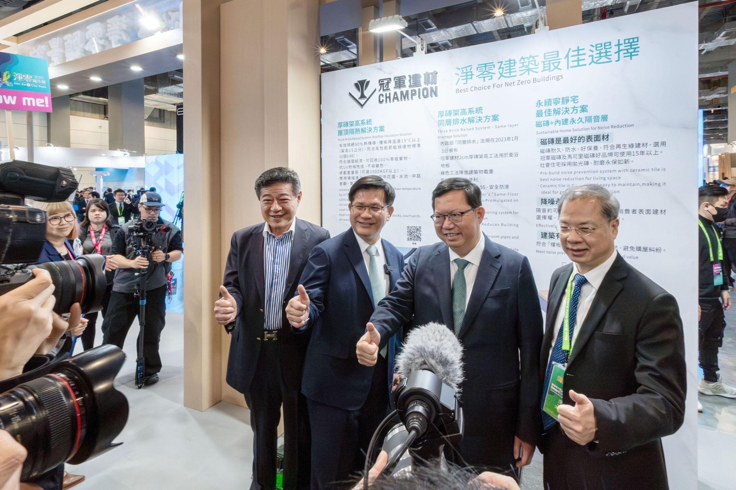 冠軍建材(左一為董事長林榮德)在2050淨零城市展大秀再生綠建材產品,希望讓建築伙伴在建築過程中減少碳排,助力政府及建商提早達成淨零建築願景。(冠軍建材提供)
