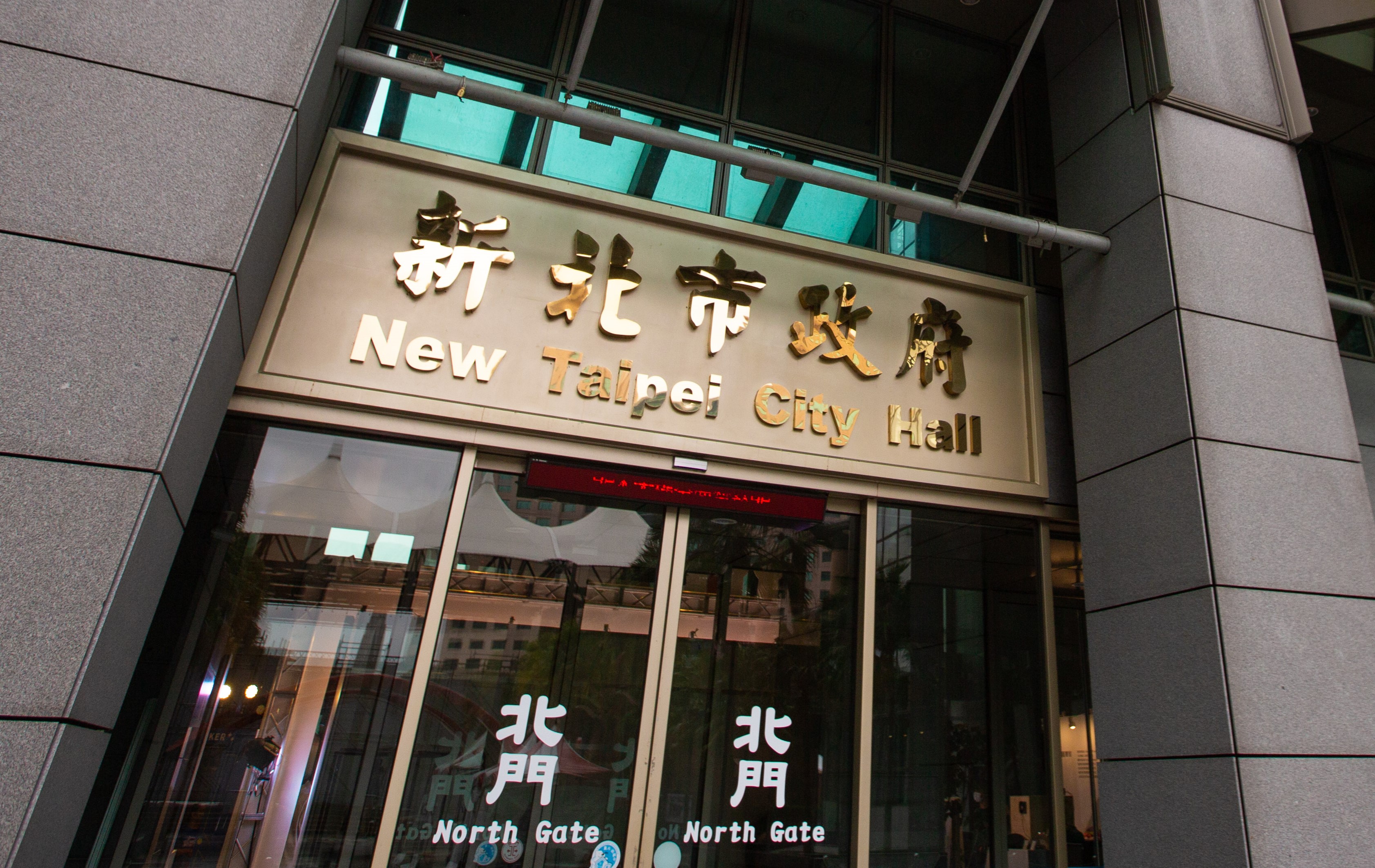 新北市政府在幼兒園餵藥事件的行政處理被認為有多項違失，遭監察院通過糾正。（本刊資料照）