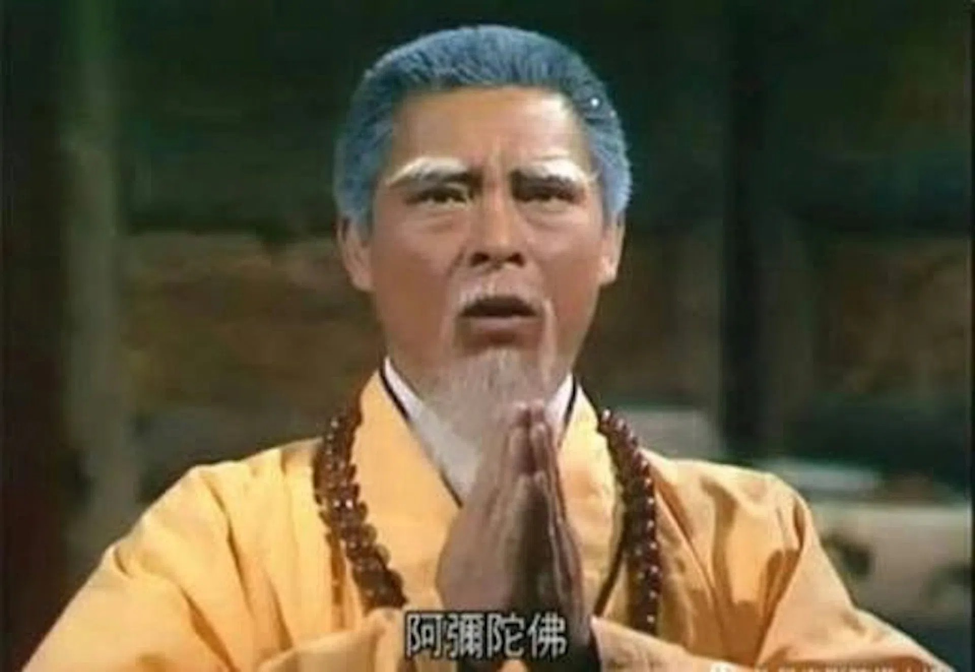 劉兆銘戲路寬廣,沒想到樹妖姥姥與1983年版《射鵰英雄傳》的一燈大師竟是同一人扮演。(網路圖片)