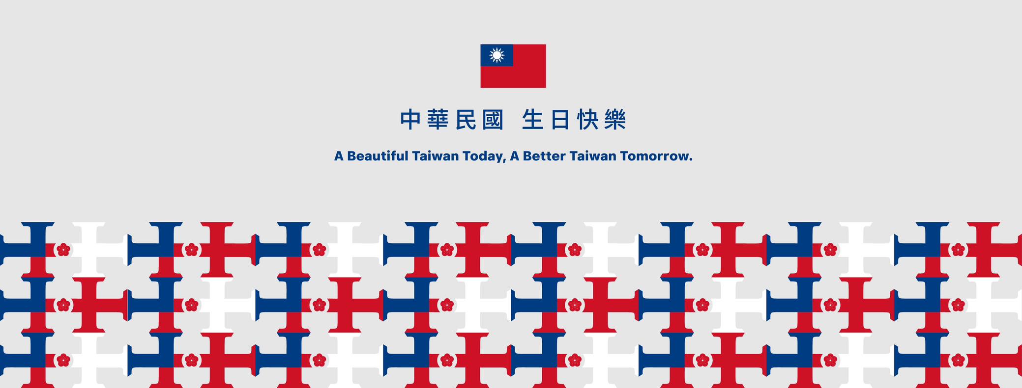 今年國慶主視覺公布,以國旗配色搭配梅花的雙十造型為主軸。(翻攝自中華民國讚國慶臉書)