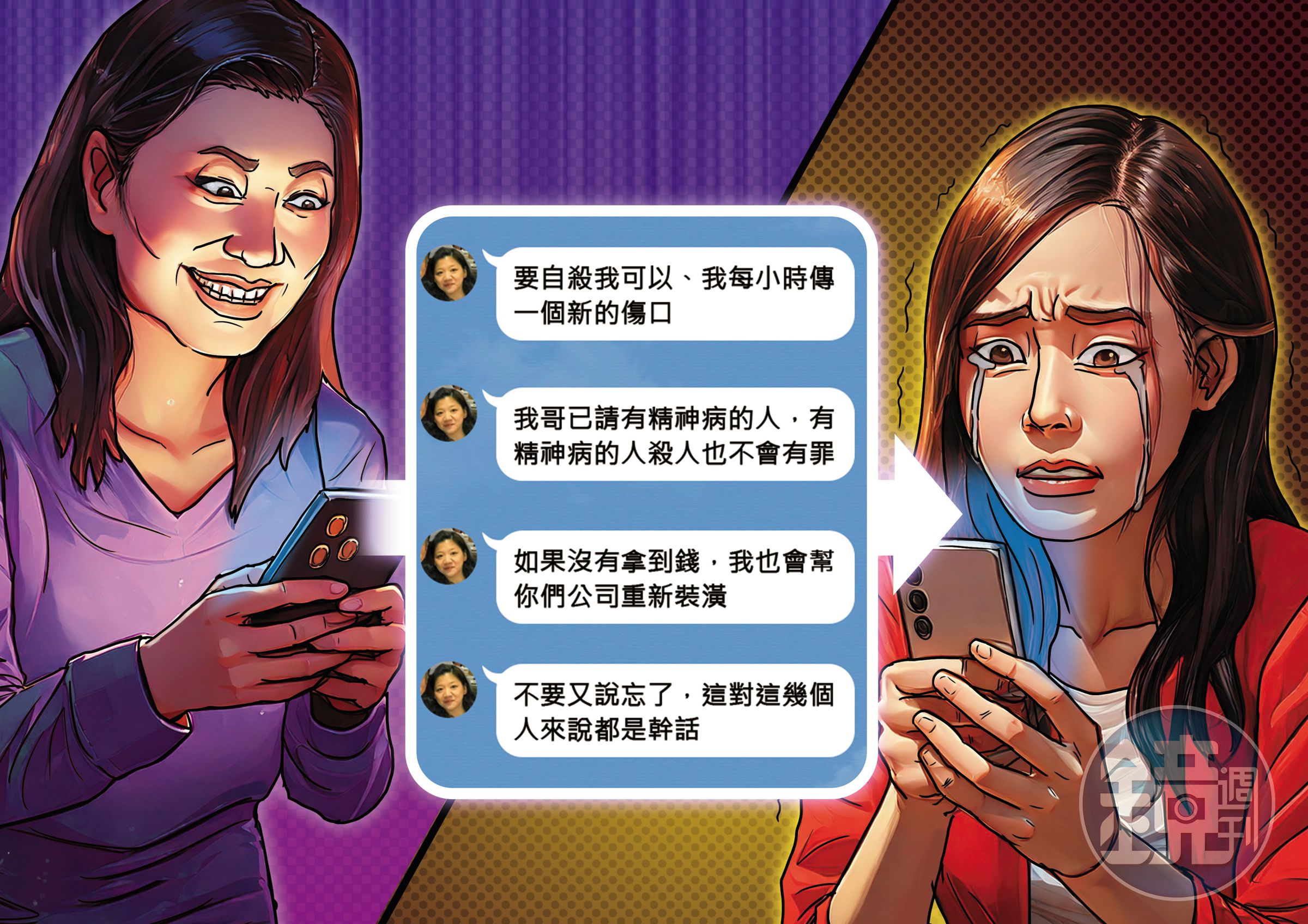 李惠雯多次透過LINE恐嚇王家大女兒，致王家人不堪壓力，共赴黃泉。（AI繪圖Adobe Firefly生成，本刊美術組後製）