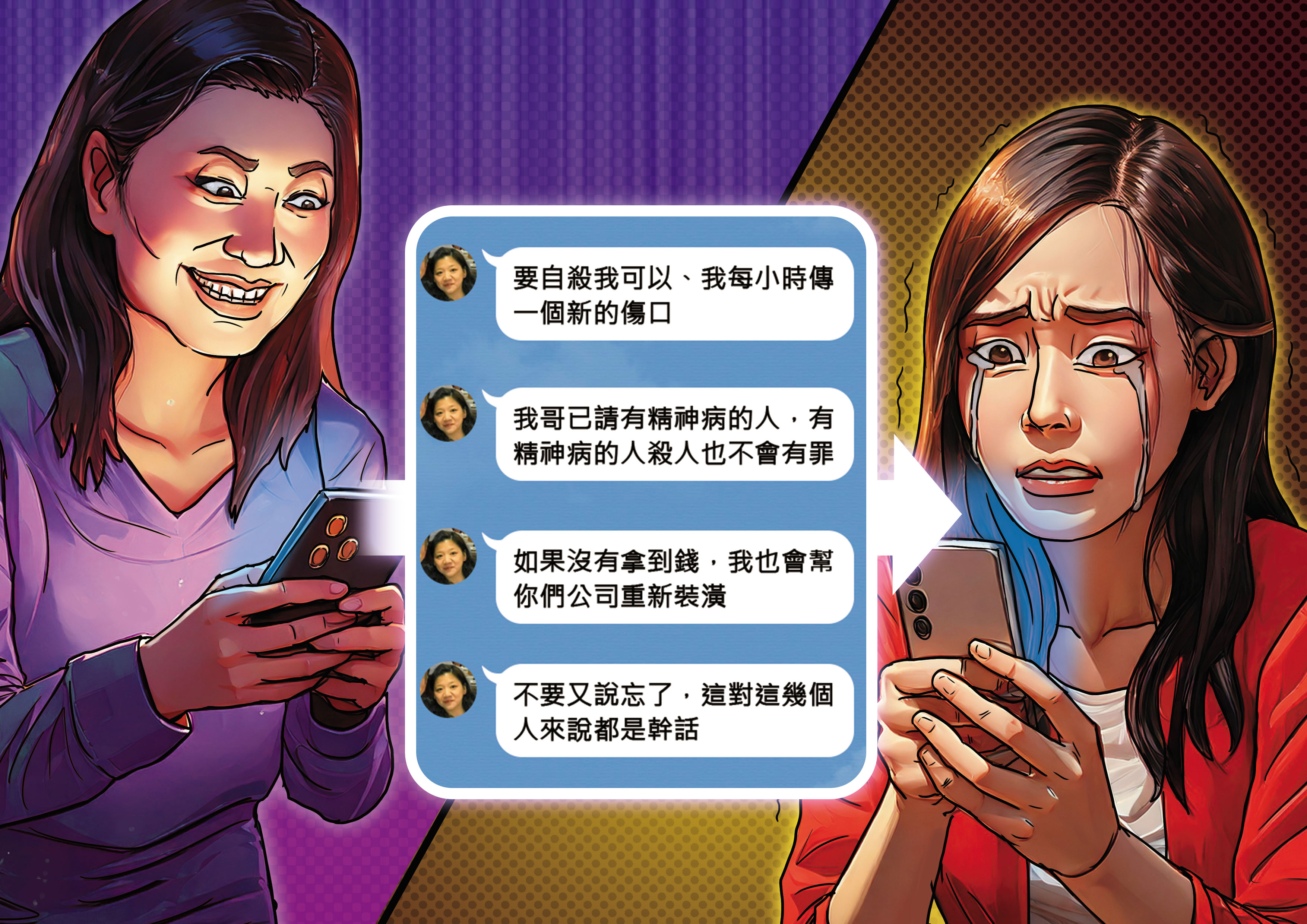 李惠雯多次透過LINE恐嚇王家大女兒，致王家人不堪壓力，共赴黃泉。（AI繪圖Adobe Firefly生成，本刊美術組後製）