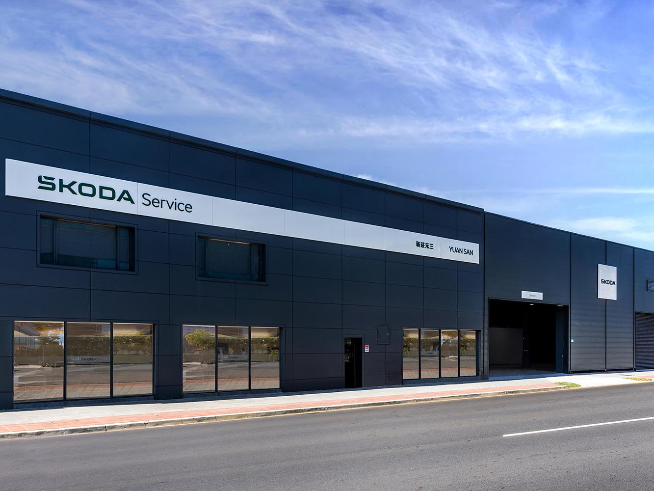 全新據點/ŠKODA新莊服務中心盛大啟用 打造新北服務新標竿