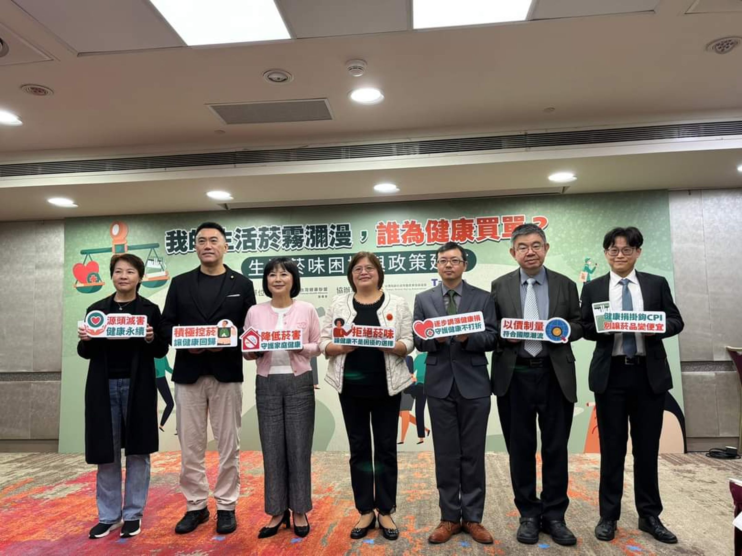 台灣健康聯盟籌備會請來立委林月琴(左三)、林沛祥(左二)及黃珊珊(左一)發布民調,公布有7成民眾不滿生活中「有菸味」!(翻攝立委林月琴臉書)