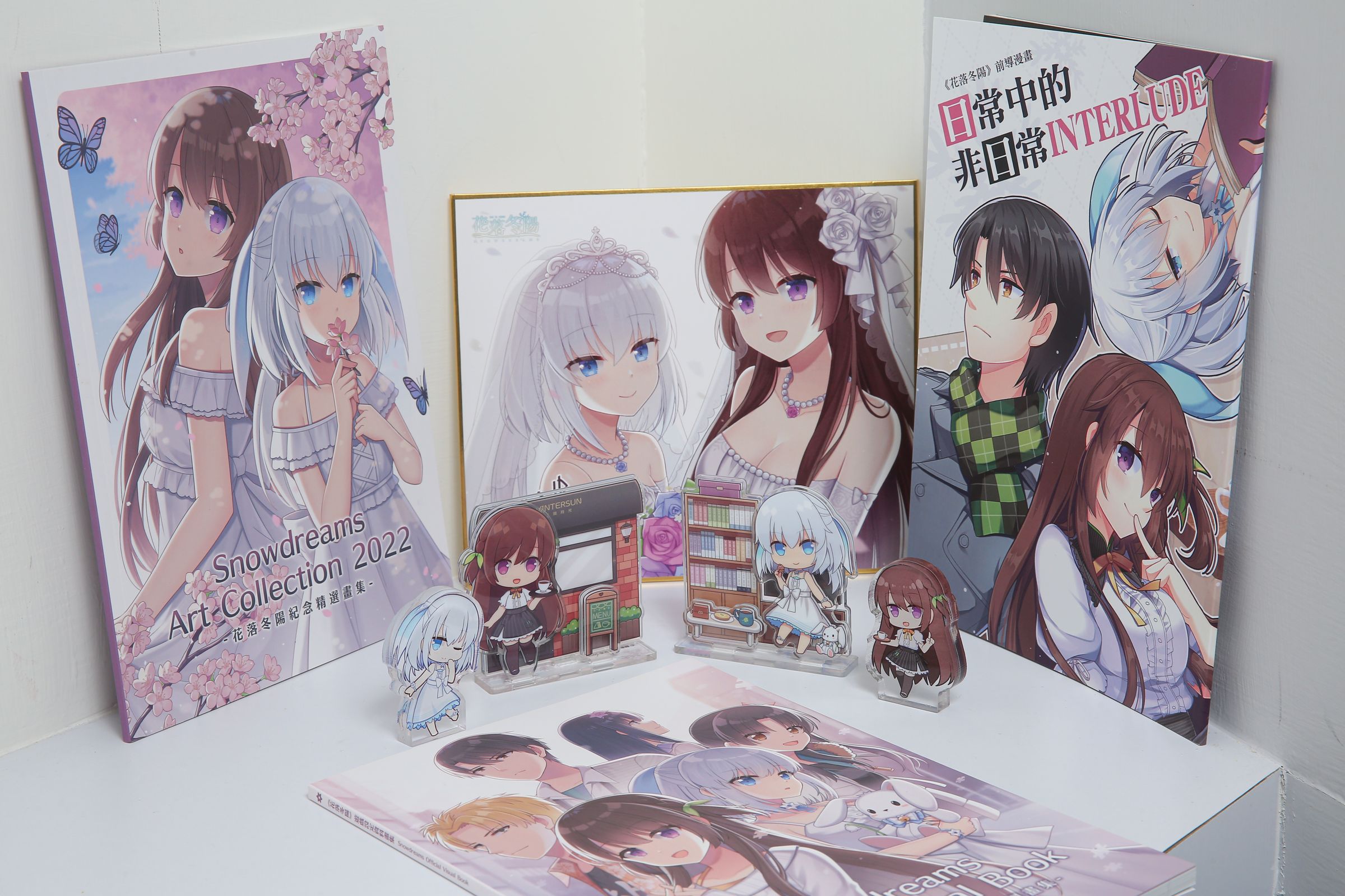 《花落冬陽》以募資形式推出周邊商品。