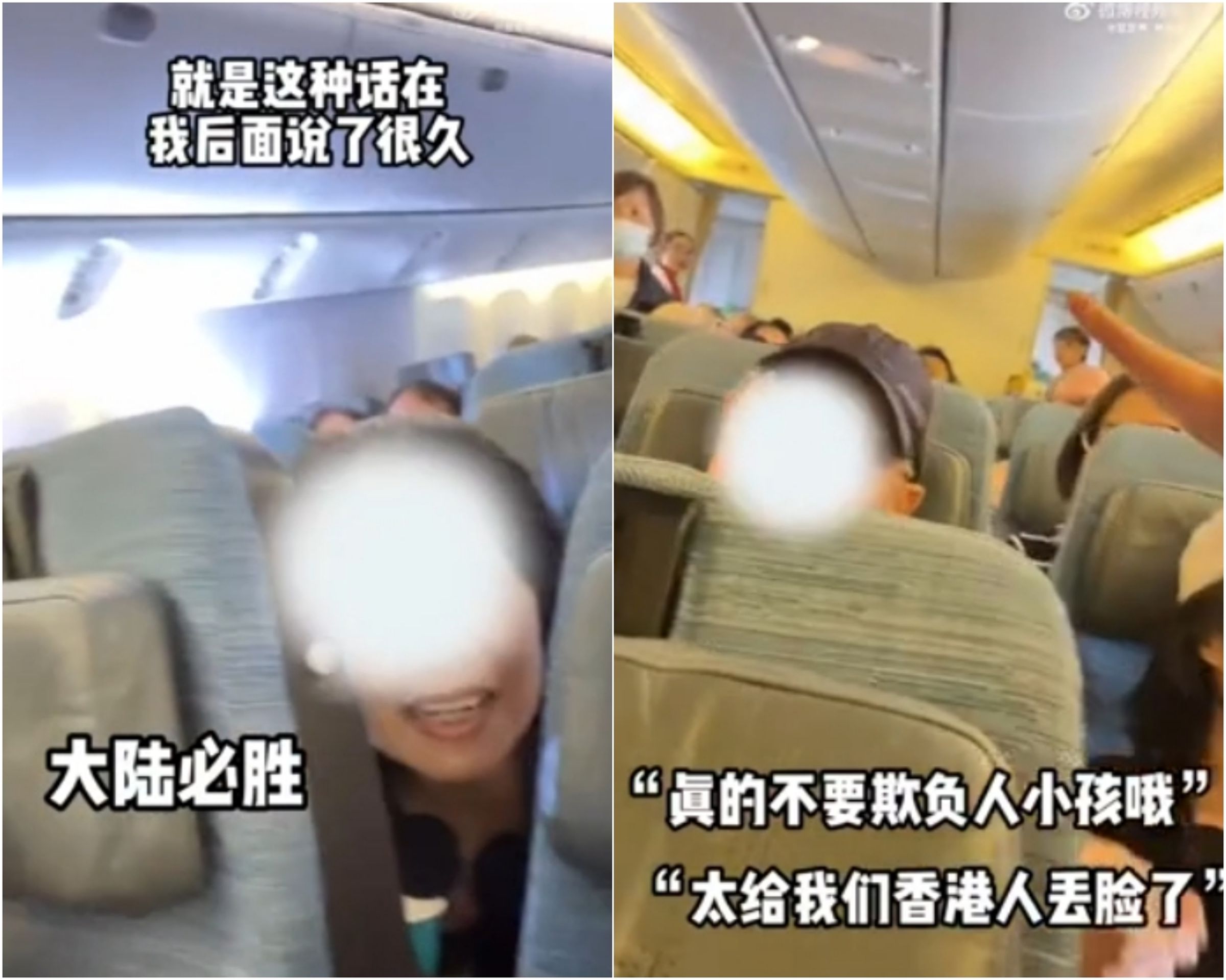 香港夫婦不斷騷擾並出言羞辱嘲諷，周遭的乘客也看不下去。（翻攝網路）