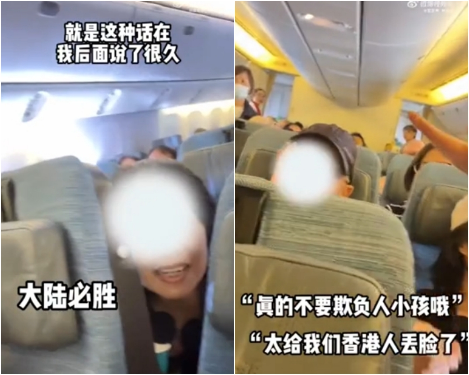 香港夫婦不斷騷擾並出言羞辱嘲諷，周遭的乘客也看不下去。（翻攝網路）