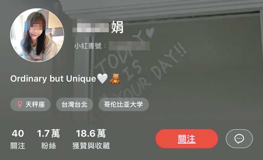 目前就讀哥大的許女,在小紅書上分享個人留學生活與旅遊點滴,擁上萬名粉絲追蹤。(翻攝許女小紅書)