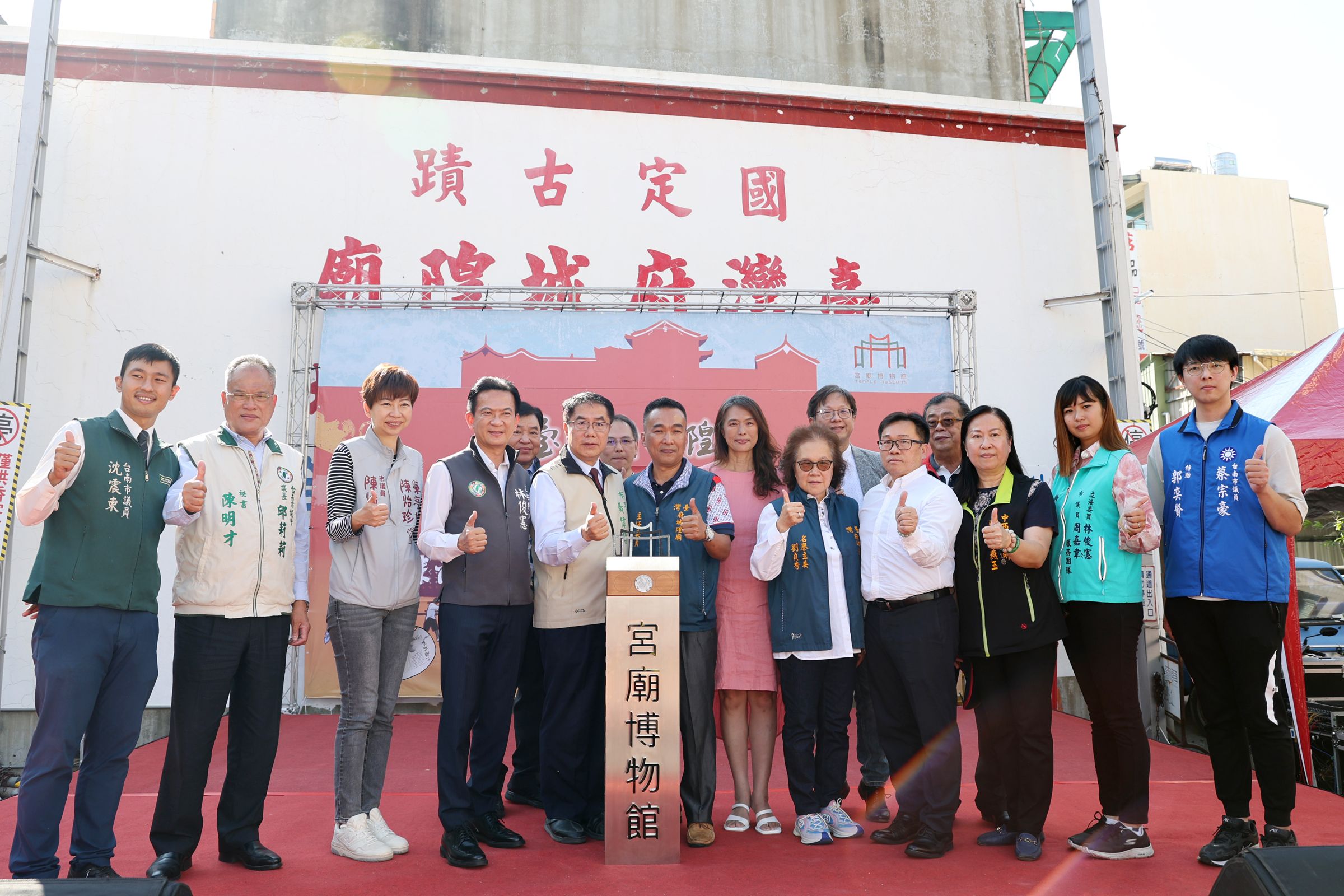 市長黃偉哲親自出席頒發宮廟博物館認證,表揚廟方積極地推廣廟宇傳統藝術。(臺南市政府提供)