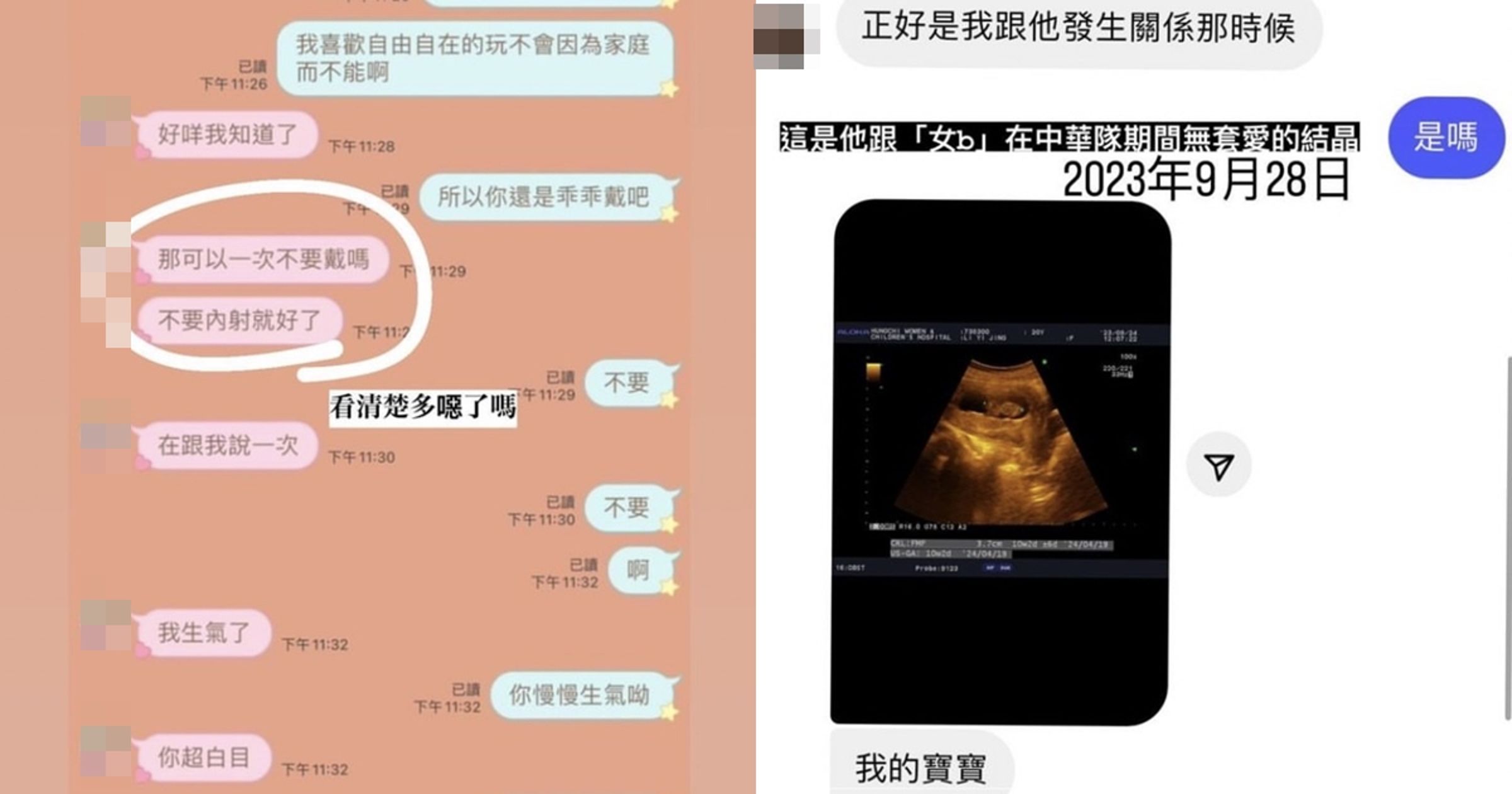 L女公開男子的渣行徑。（翻攝自IG）