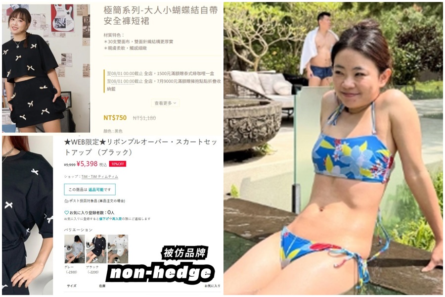 百萬YouTuber網紅蔡阿嘎(蔡緯嘉)老婆二伯(李佩潔)的親子品牌被網友質疑疑似抄襲。(翻攝自Threads、二伯IG)