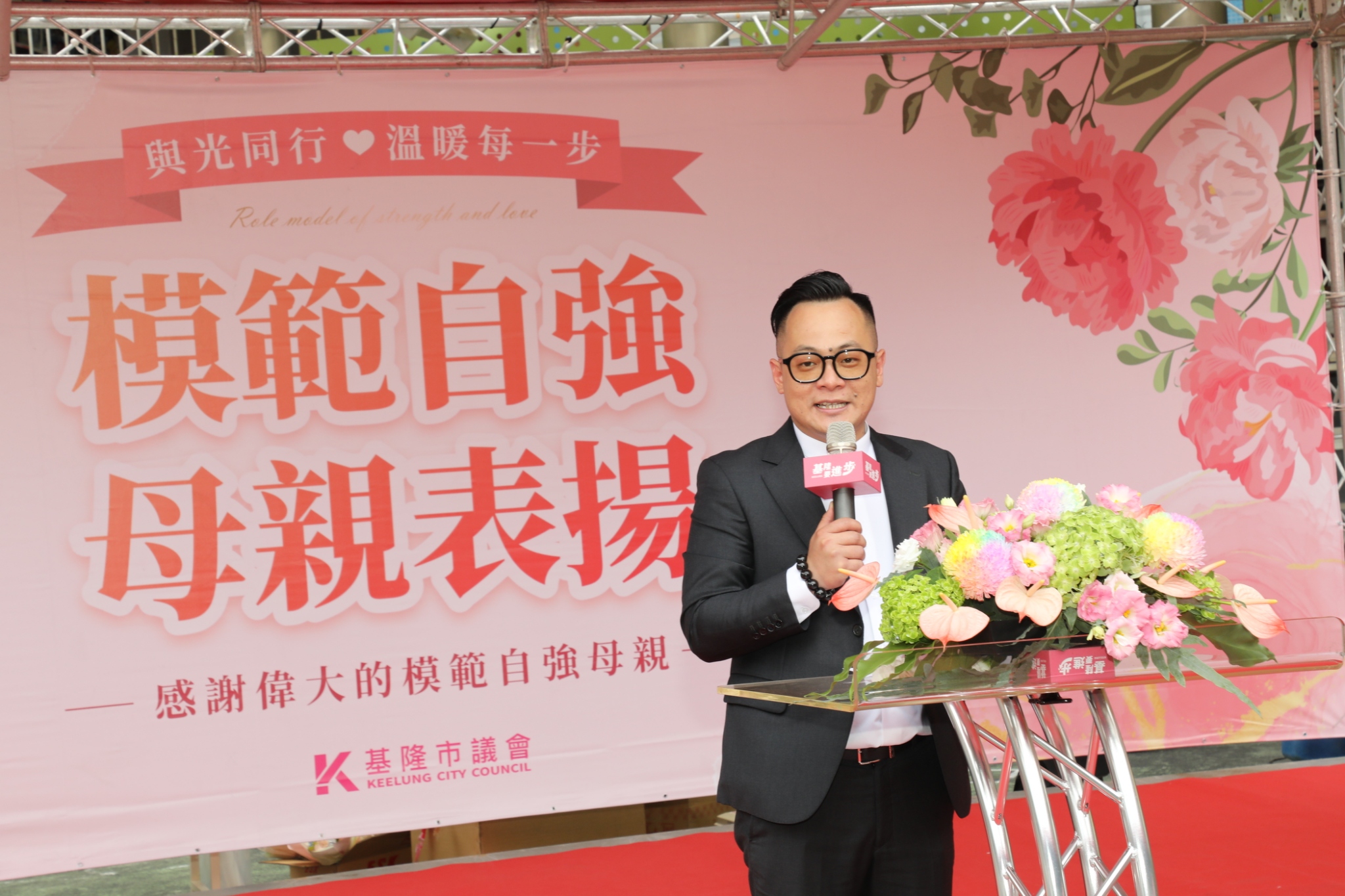 基隆市長候選人童子瑋出席社福博覽會，於頒獎台上強調，未來市府規劃的公共政策將以弱勢族群優先，落實公平正義，打造共好的環境。
