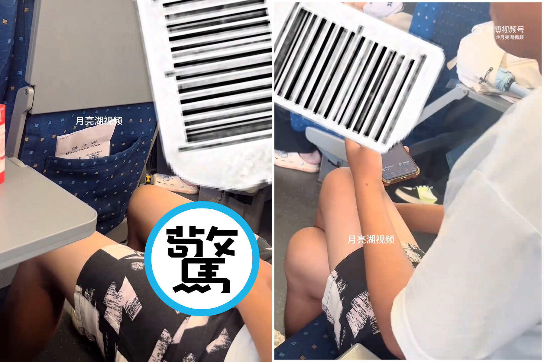 癡漢就在我旁邊！搭高鐵無限詭異摸下體，妹子全程緊盯拍攝。（翻自微博）