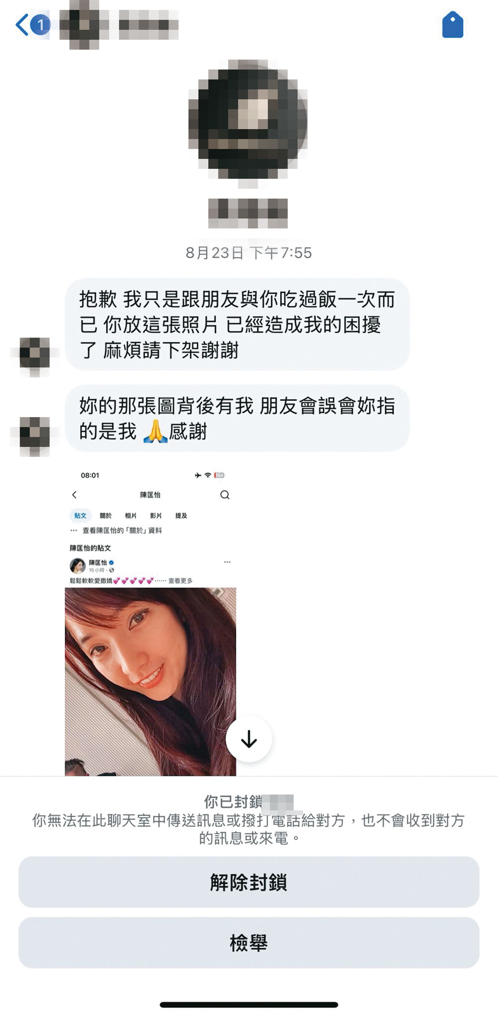 陳匡怡貼出自己和黃姓學長的乾淨私訊記錄，指稱沒有嗆對方。（翻攝自陳匡怡臉書）