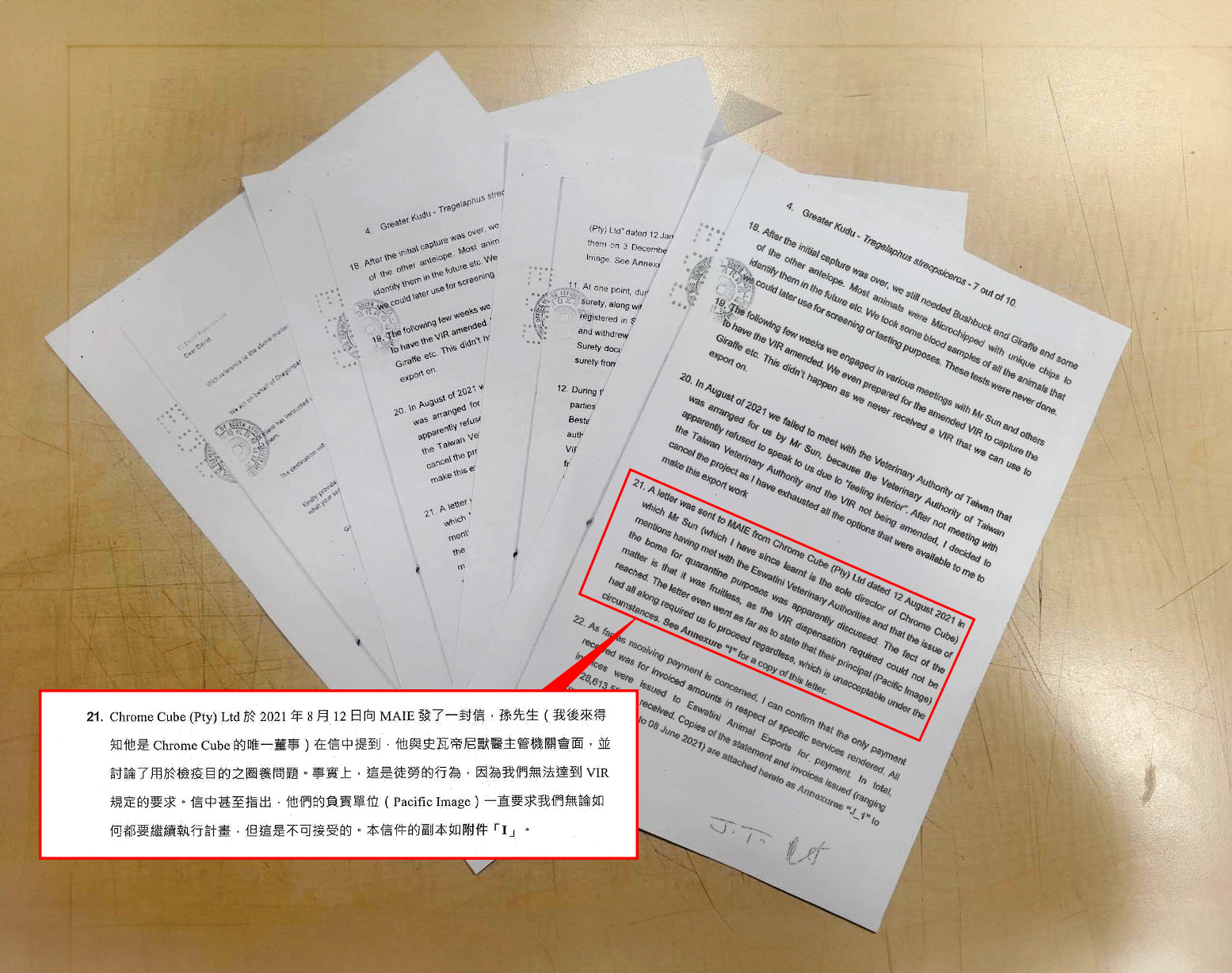 史瓦帝尼掮客出具文書提及，孫耀亨無法符合台灣農委會輸入動物規範，仍執意要他們捕捉動物，足以佐證詐欺意圖明確。（大圖為英文原件，小圖為中文翻譯）（讀者提供）