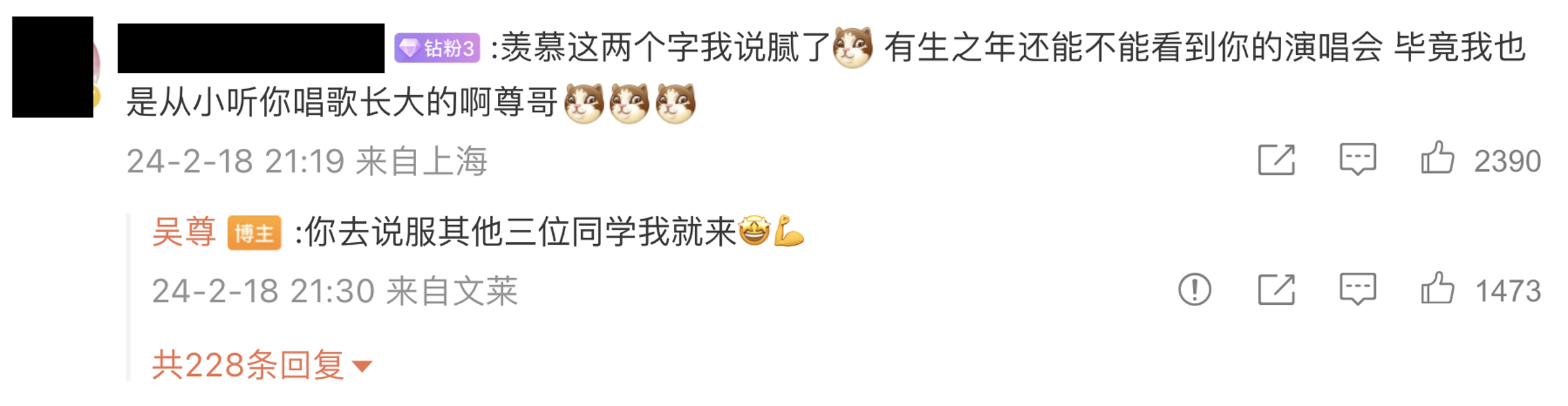 吳尊回覆粉絲，去說服其他3個同學他就來。（翻攝吳尊微博）