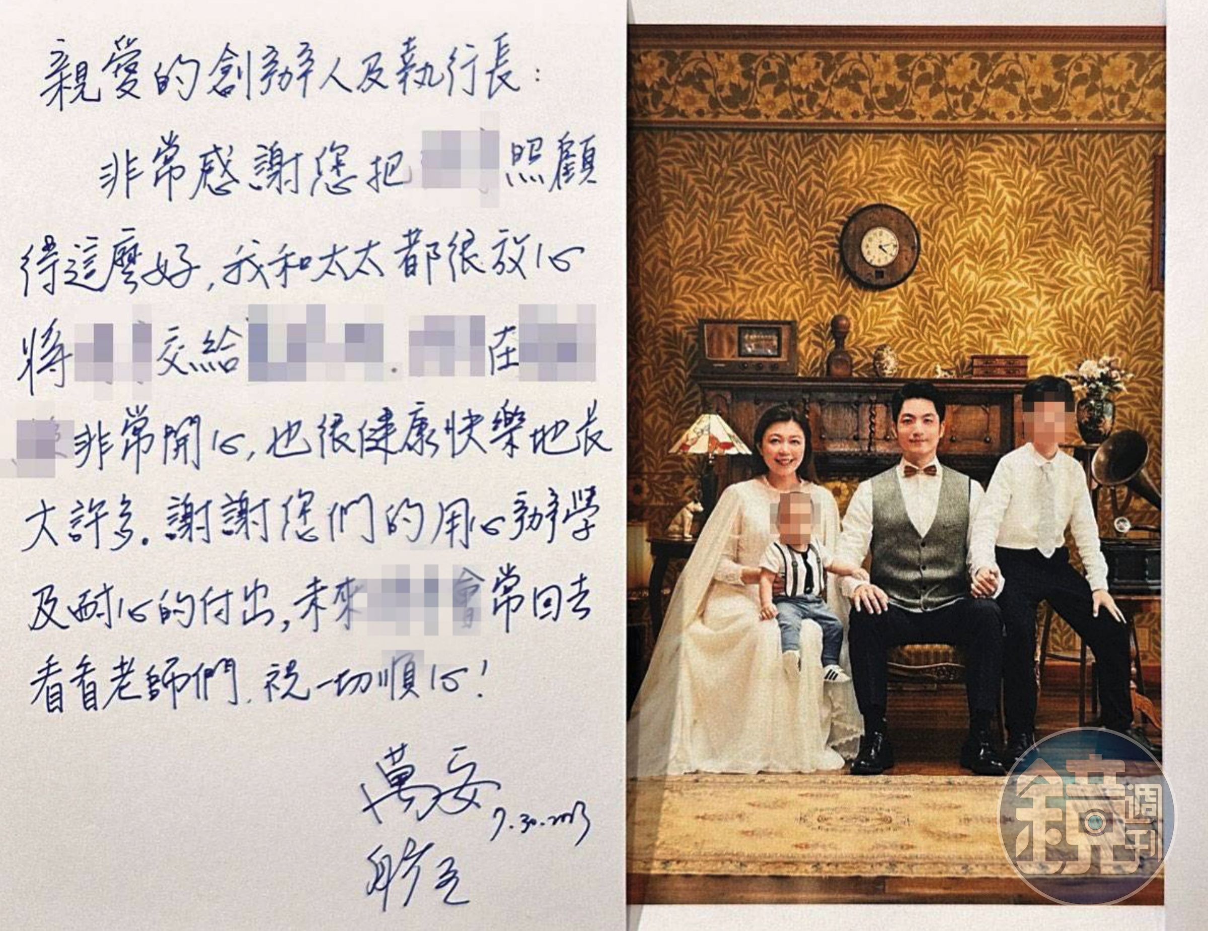 蔣萬安與妻子署名的感謝卡片,被業著拿來當招生招牌。(讀者提供)