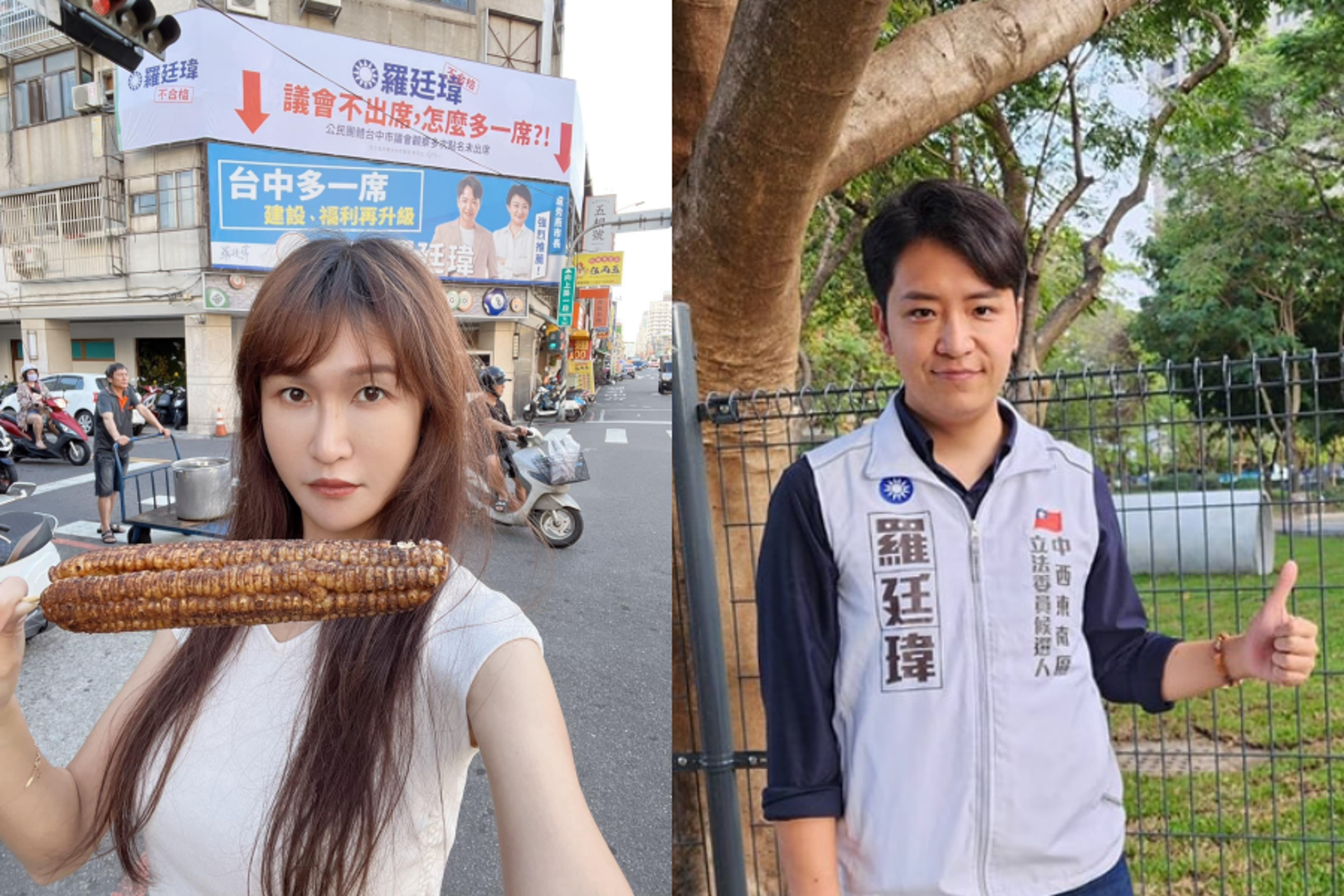桃園市議員黃瓊慧(左)朝聖民進黨懸掛的看板,暗諷藍營台中立委候選人羅廷瑋(右)不出席議會。(翻攝黃瓊慧、羅廷瑋臉書)