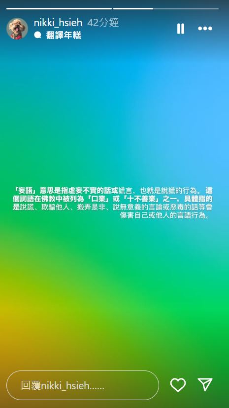 謝欣穎IG發文。（翻攝謝欣穎IG）