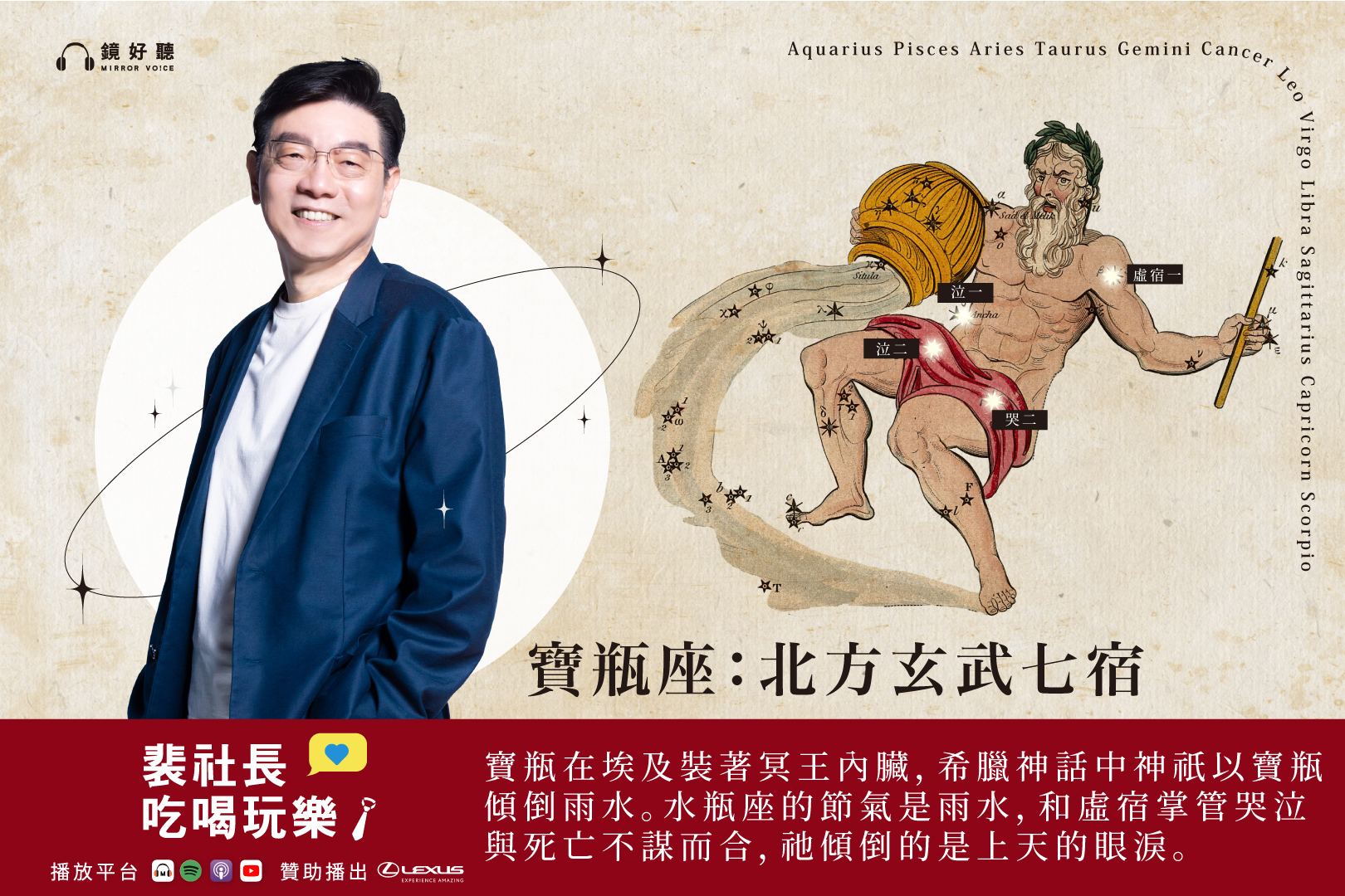 透過探索東方星宿，我們能看見古人對自然的敬畏。在這個寒冷的冬天，不妨抬頭尋找夜空中的北方七宿！（鏡好聽提供）