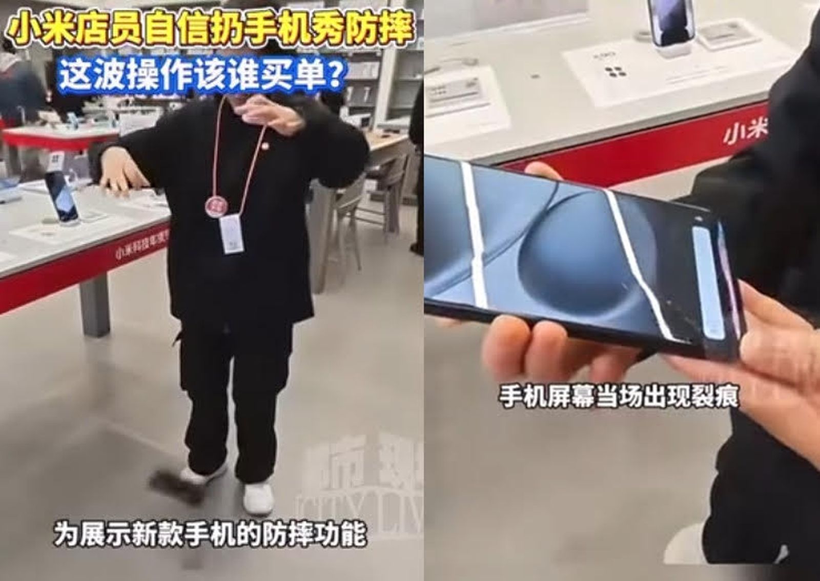 網上瘋傳小米手機翻車影片，畫面可見店員實測手機耐摔度，沒想到拋摔到地上後，螢幕卻直接碎裂。（翻攝bilibili）