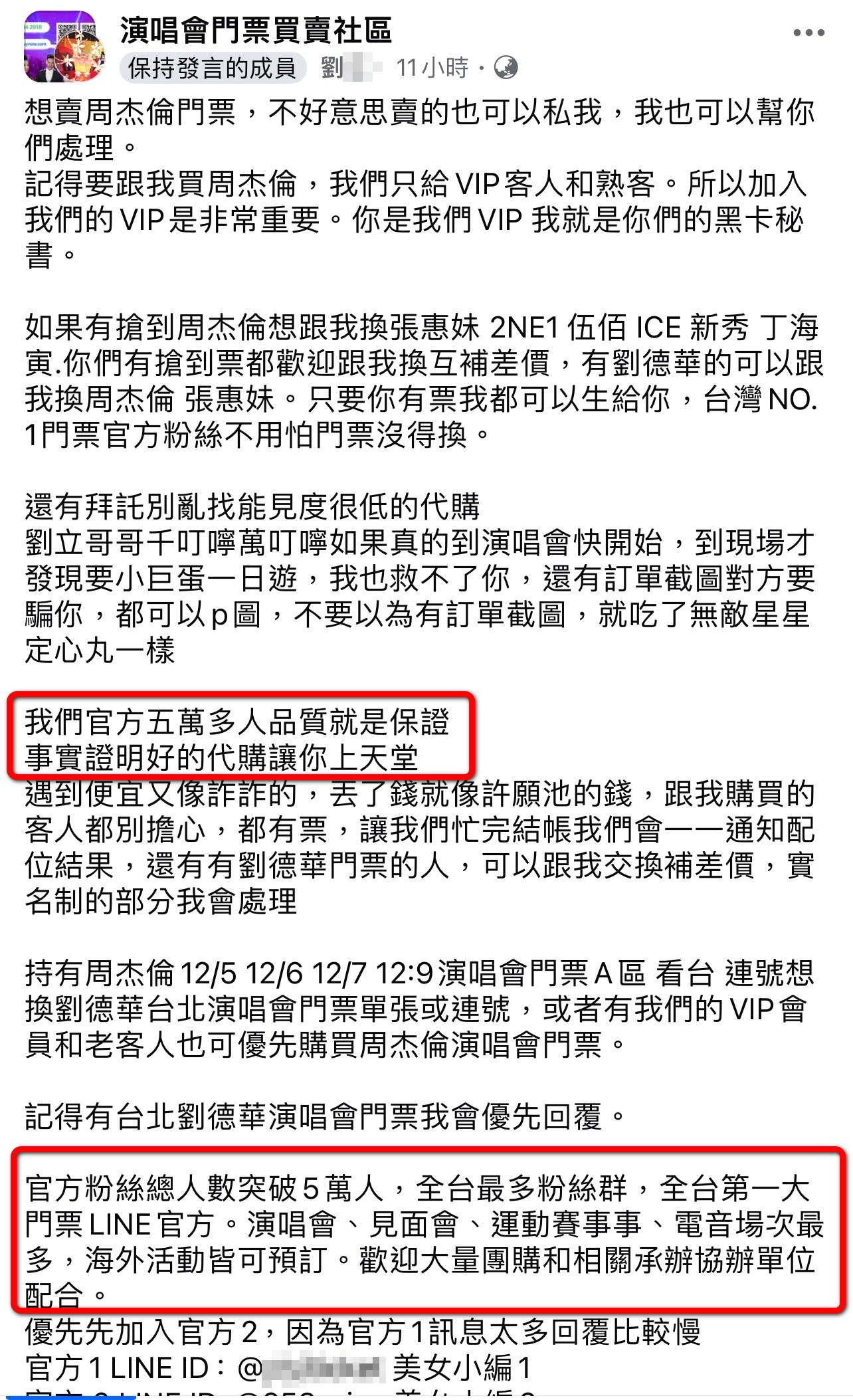 嫌犯兜售周杰倫台北大巨蛋演唱會黃牛票。（翻攝畫面）