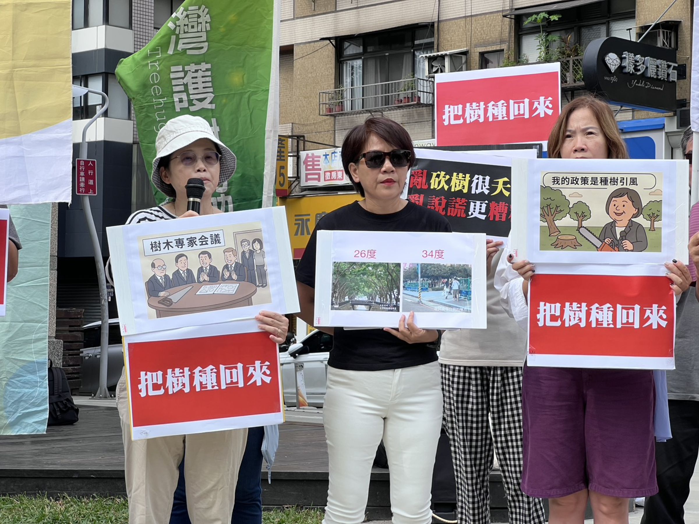 台中護樹協會要求市長把路樹種回來。（護樹協會提供）