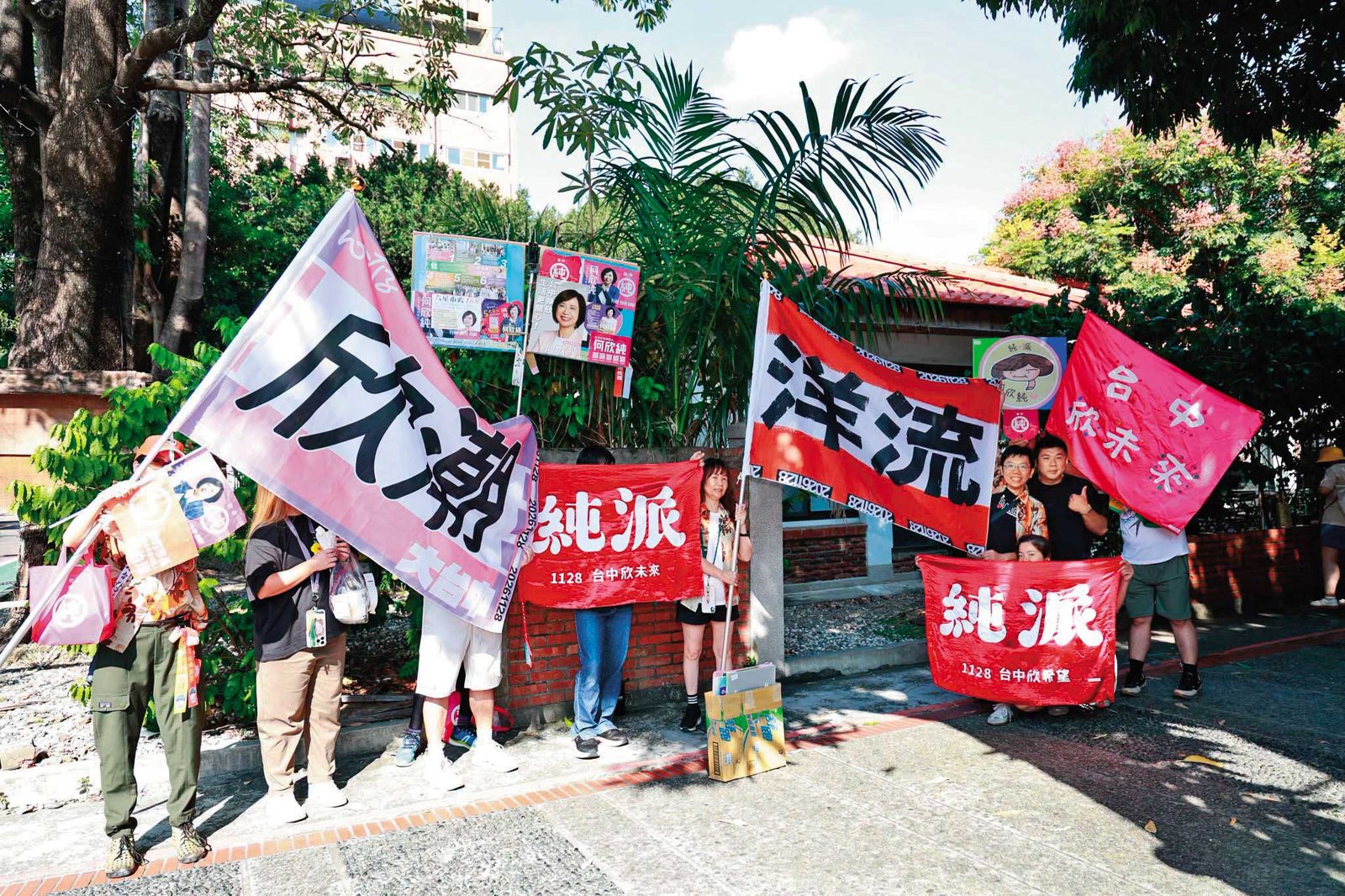 洋流也帶動各縣市參選人的諧音應援串聯，如何欣純的「欣潮」、蘇巧慧的「慧聚」。（翻攝自何欣純臉書）