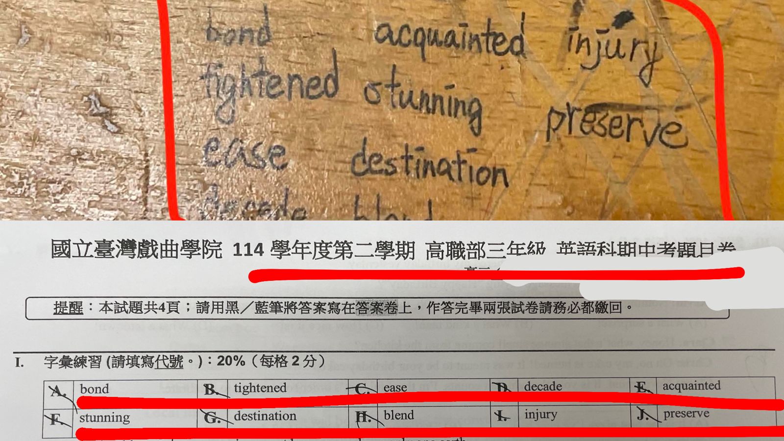 集體作弊師把風5/校方看媒體公布資料多寡決定回應內容 家長怒批:「這學校還教禮義廉恥嗎?」