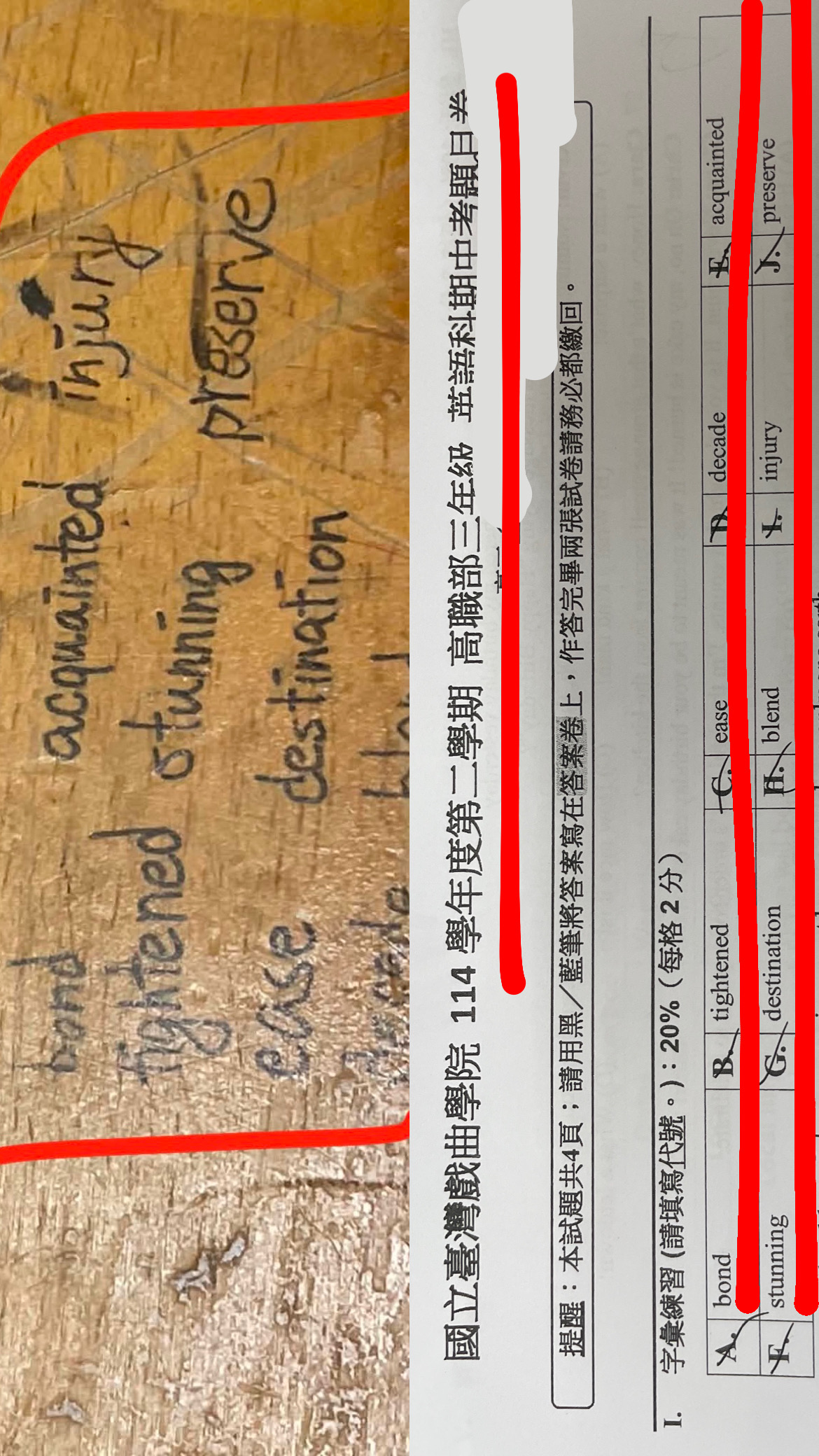 吹哨者家長提供考卷與小抄對照圖。讀者提供