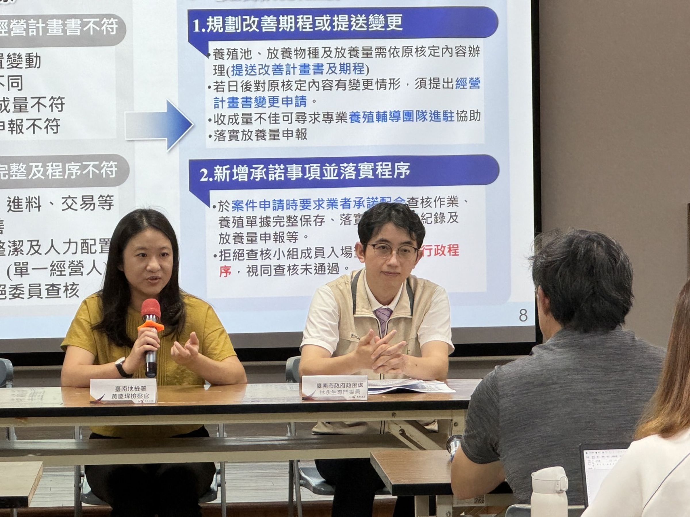 台南地檢署舉辦「打擊妨害綠能產業發展犯罪聯繫平臺會議」，檢察總長邢泰釗親自出席，他下令加強犯罪預防與風險管理，全面掃盪不法。（最高檢提供）