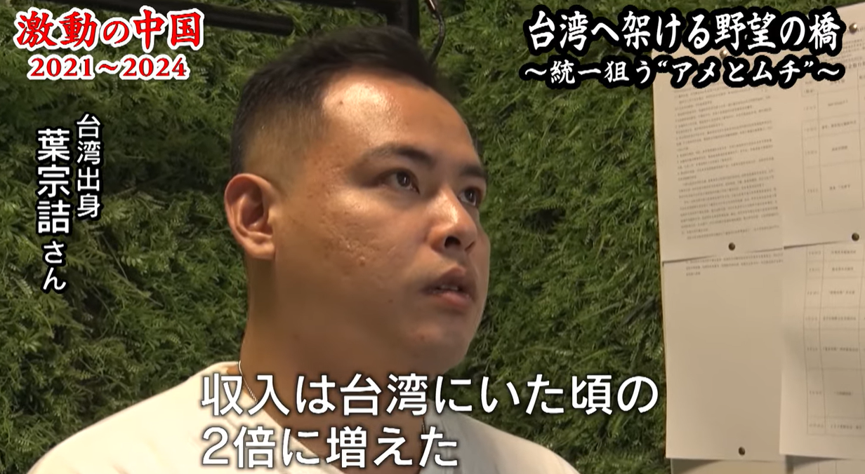 葉宗詰來中國已經兩年。（翻自YouTube畫面）