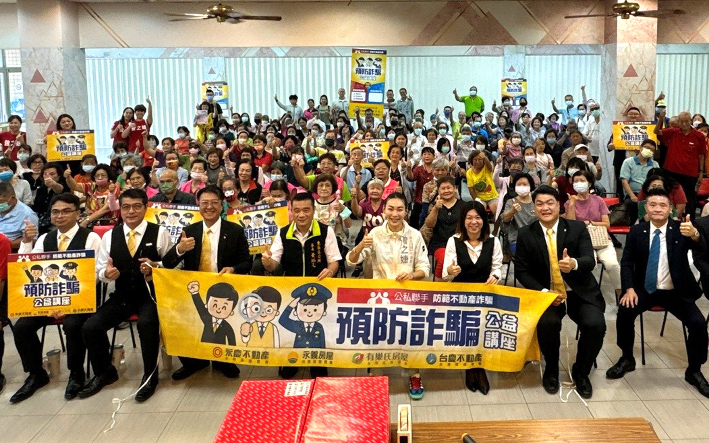 9月20日台南首場防詐講座,在東區熱鬧登場,由永慶加盟四品牌台南區經管會與台南市議員曾之婕聯合舉辦。(照片提供:永慶房產集團)