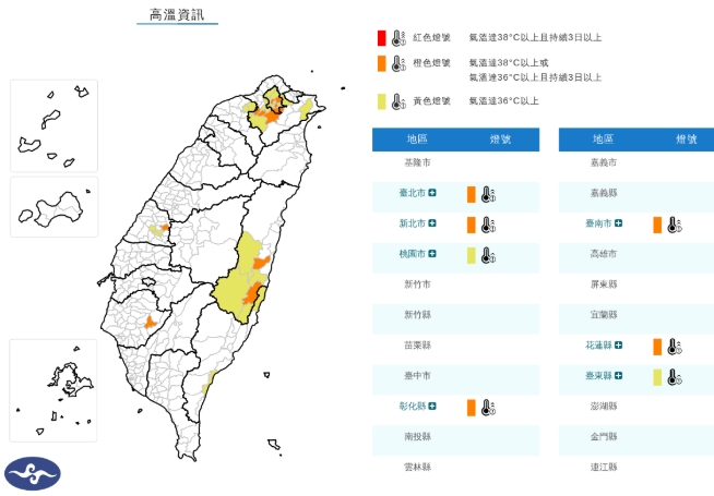 中央氣象署發布高溫資訊。(翻攝自中央氣象署官網)