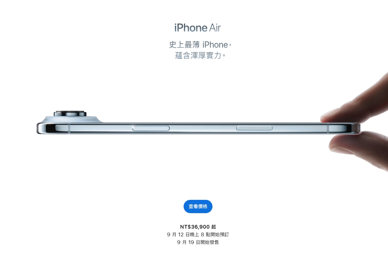 蘋果今正式發表備受期待的iPhone 17系列。（翻攝自蘋果台灣官網）