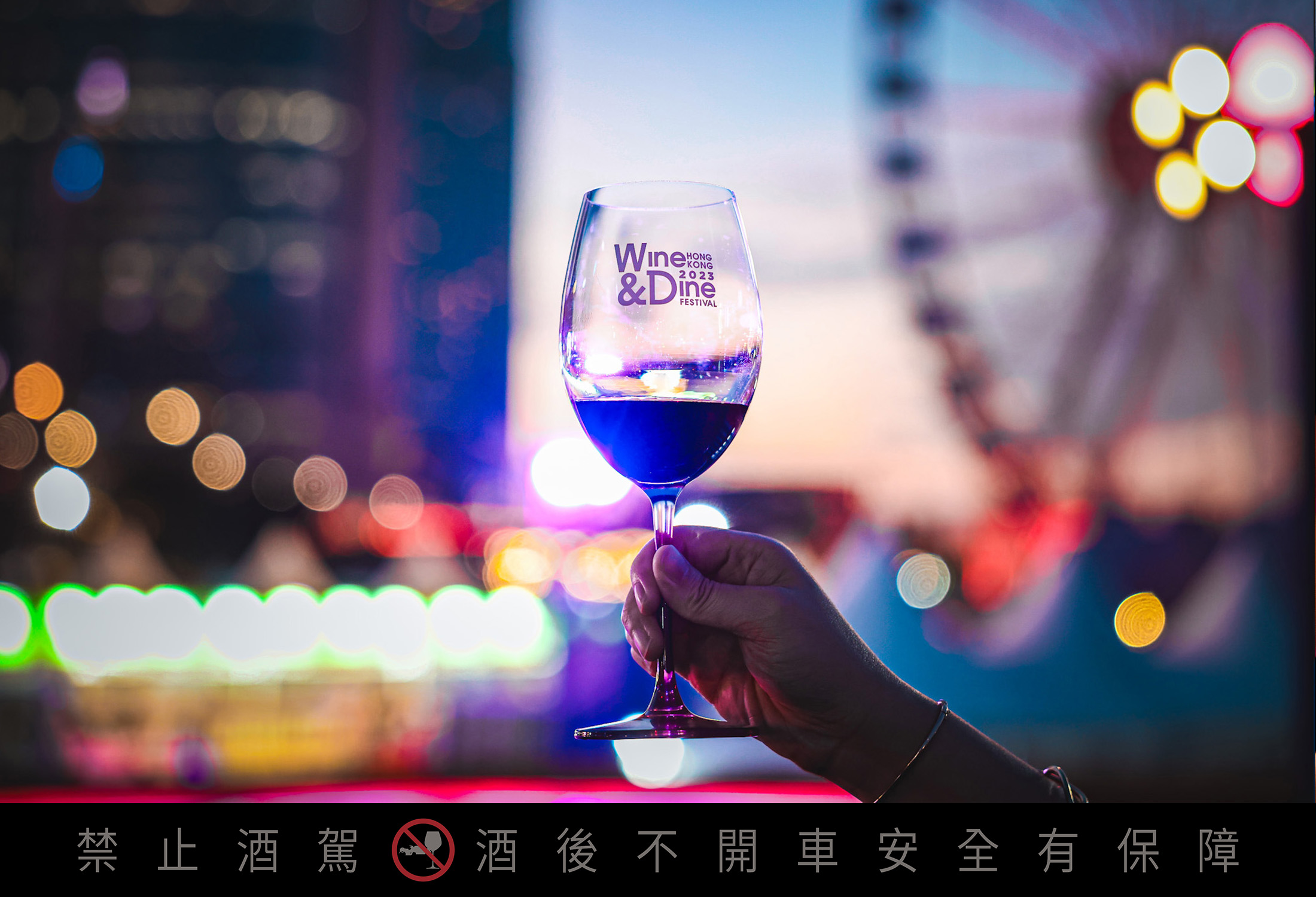 來到美酒佳餚巡禮能喝到許多世界頂級香檳、葡萄酒、中式白酒等珍稀佳釀。（香港旅遊發展局提供）