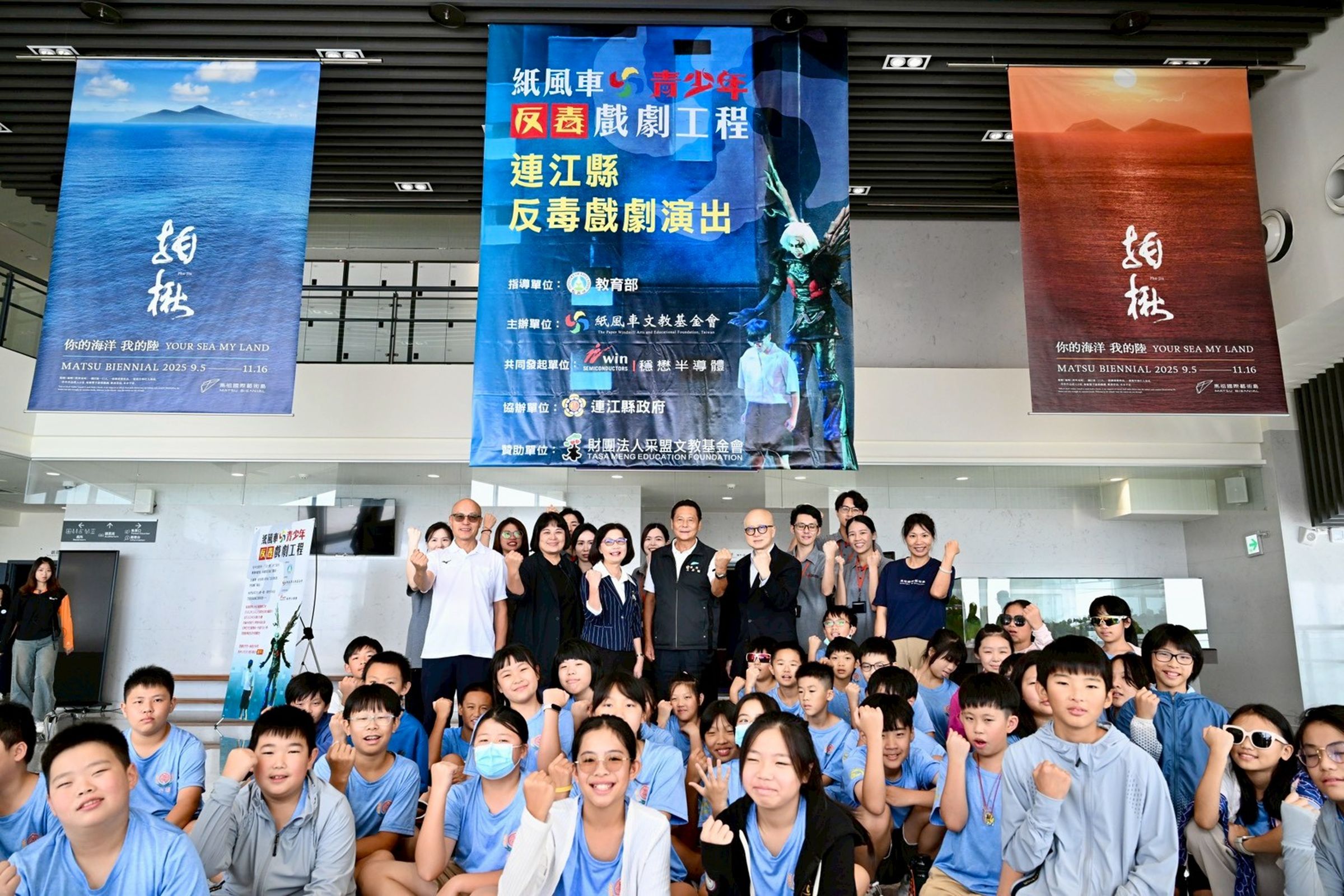 來自南竿、北竿及莒光三島師生齊聚梅石演藝廳觀賞反毒戲劇。（紙風車文教基金會提供）