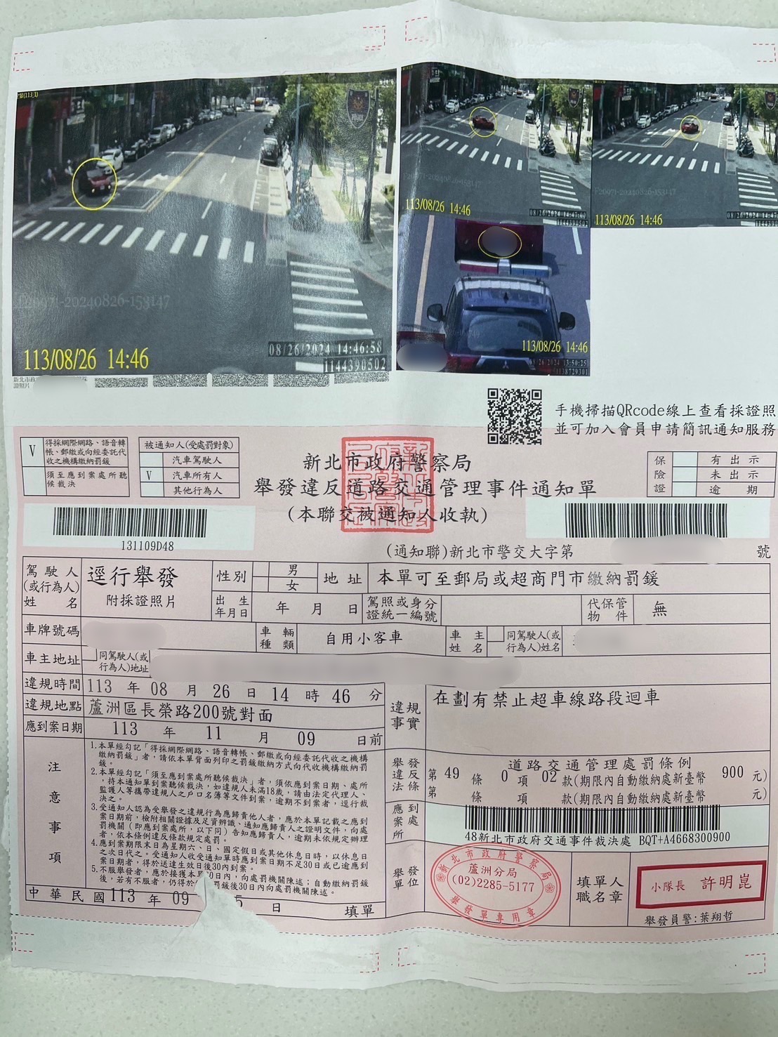 警員調閱路口監視器硬開罰單，卻未現場開單告發，引發爭議。