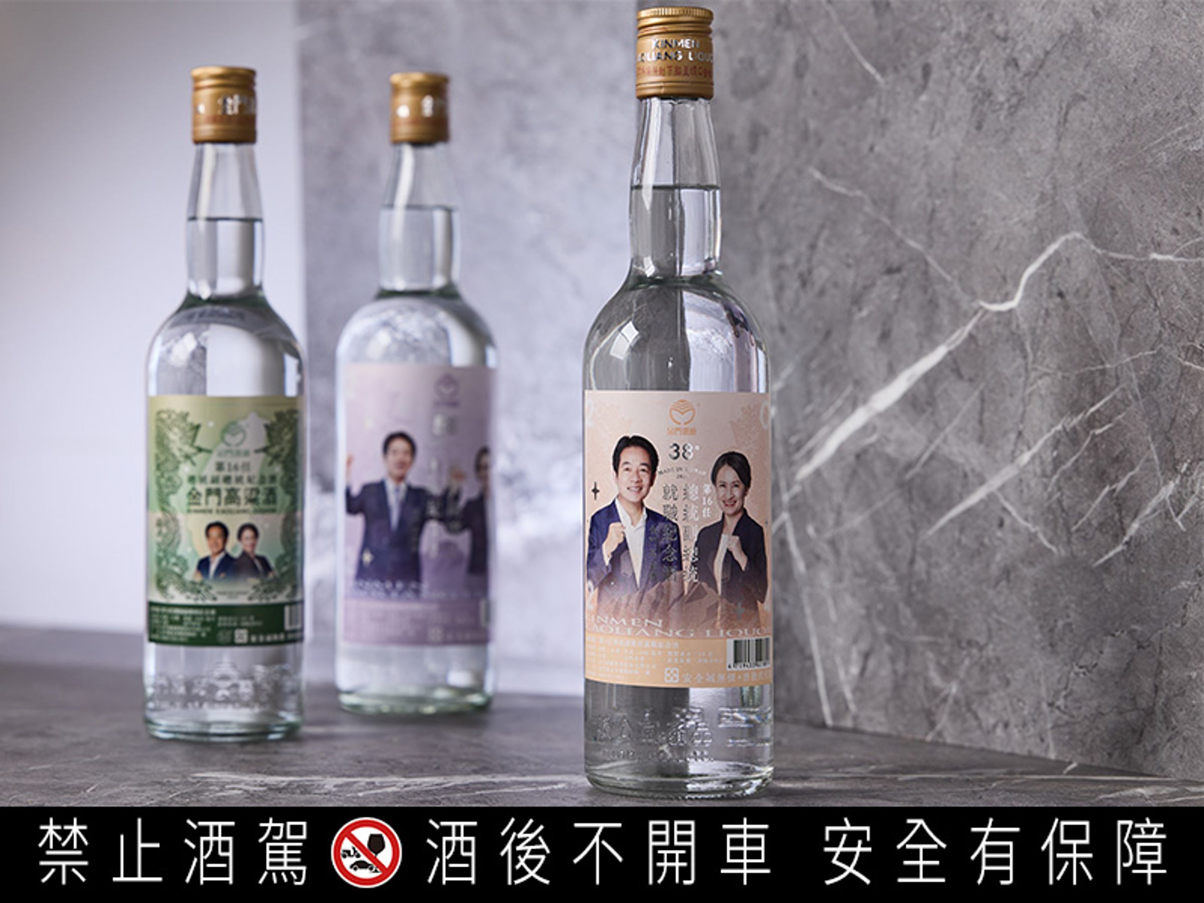 38度第16任總統副總統就職紀念酒主色為輝煌金，搭配正副總統溫暖笑容及振奮手勢。
