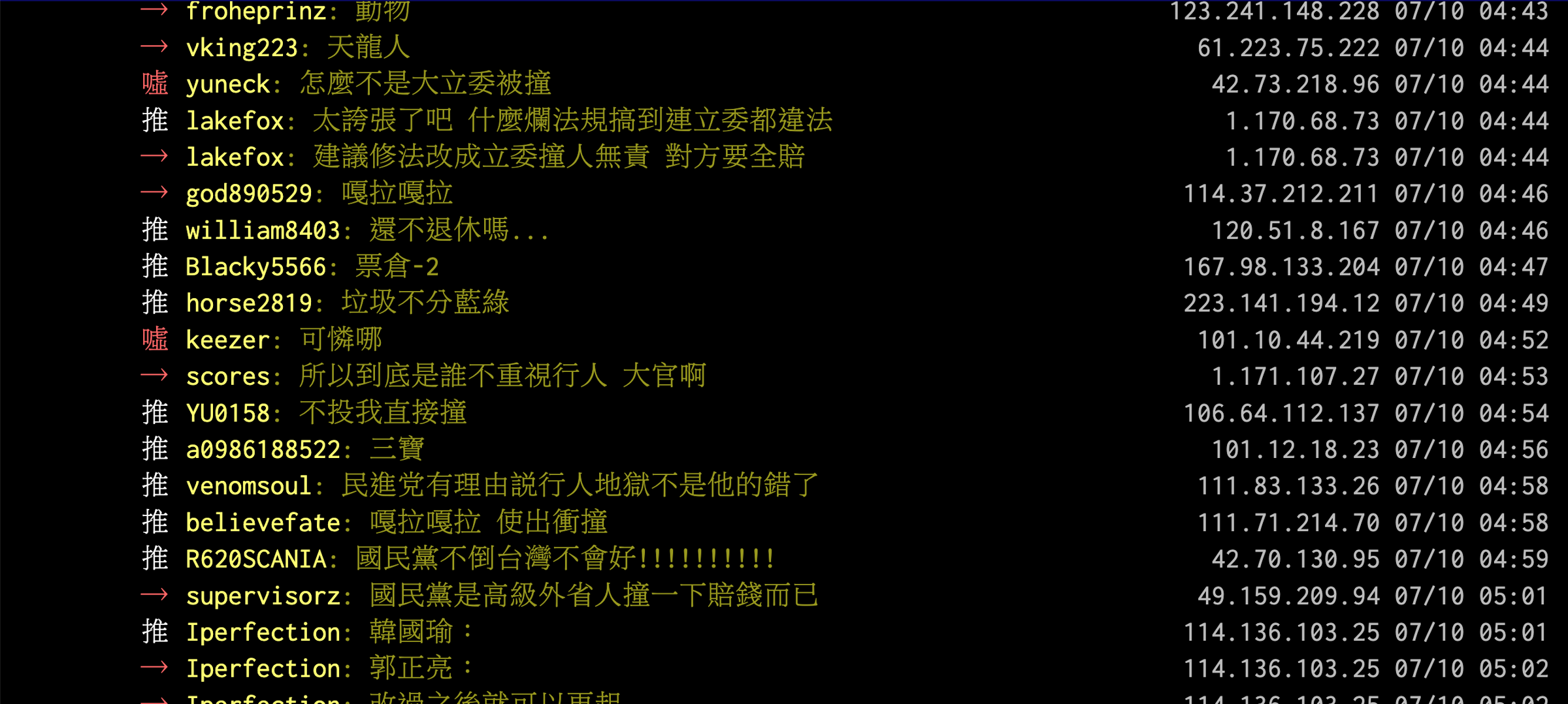這起事件在PTT上掀起網友討論。（翻攝PTT）