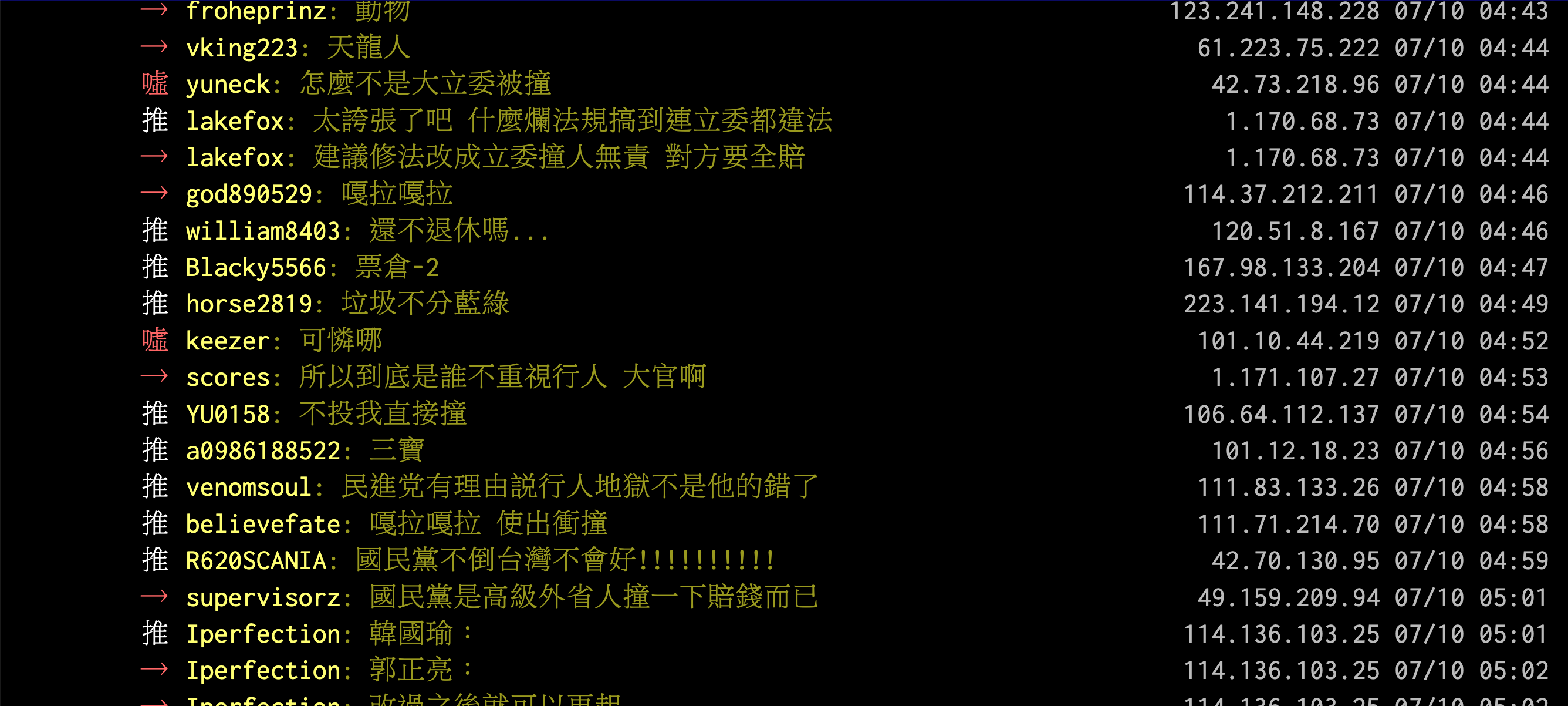 這起事件在PTT上掀起網友討論。(翻攝PTT)