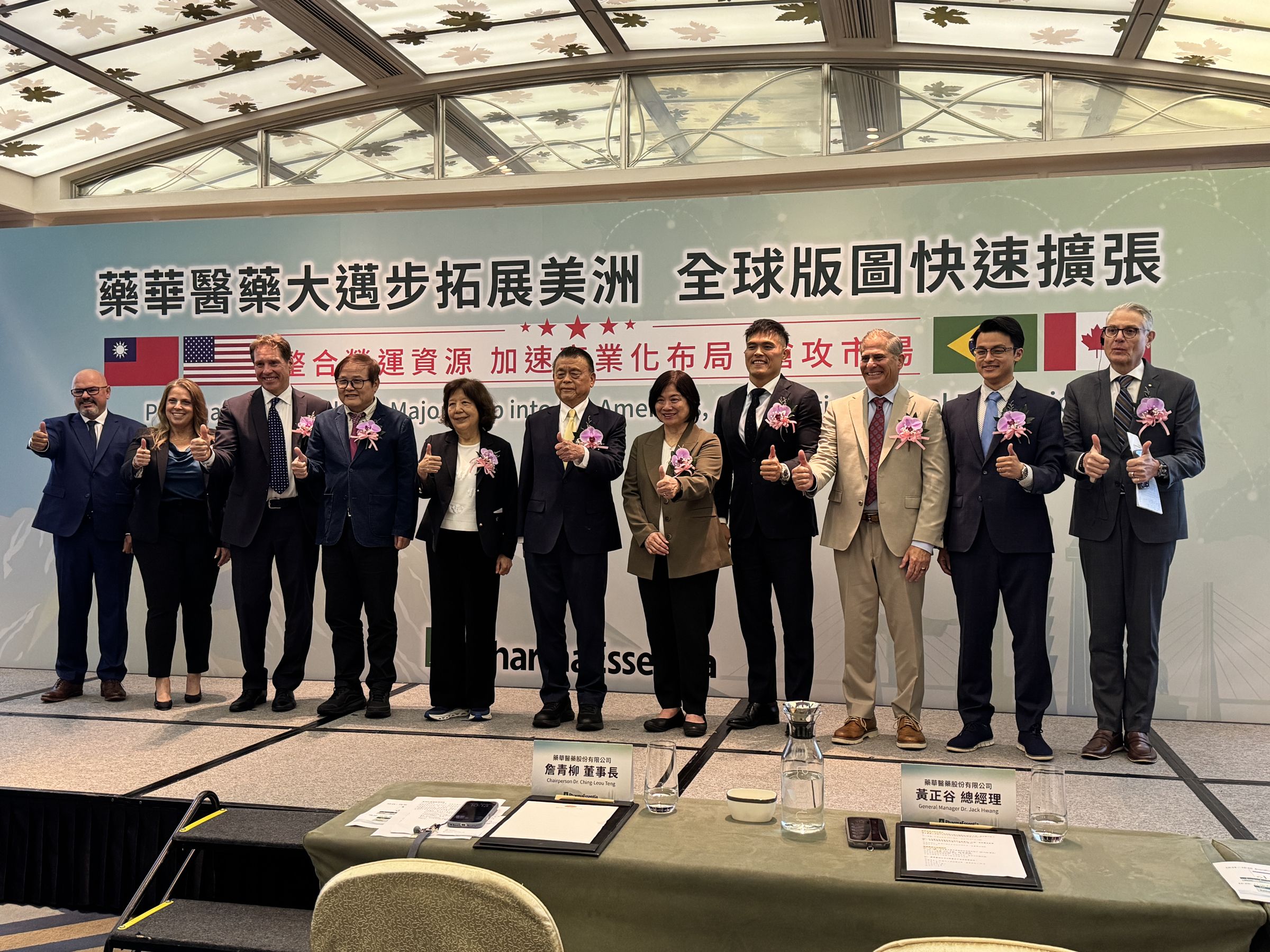 藥華藥大拓全球版圖,看旺今年營運表現。