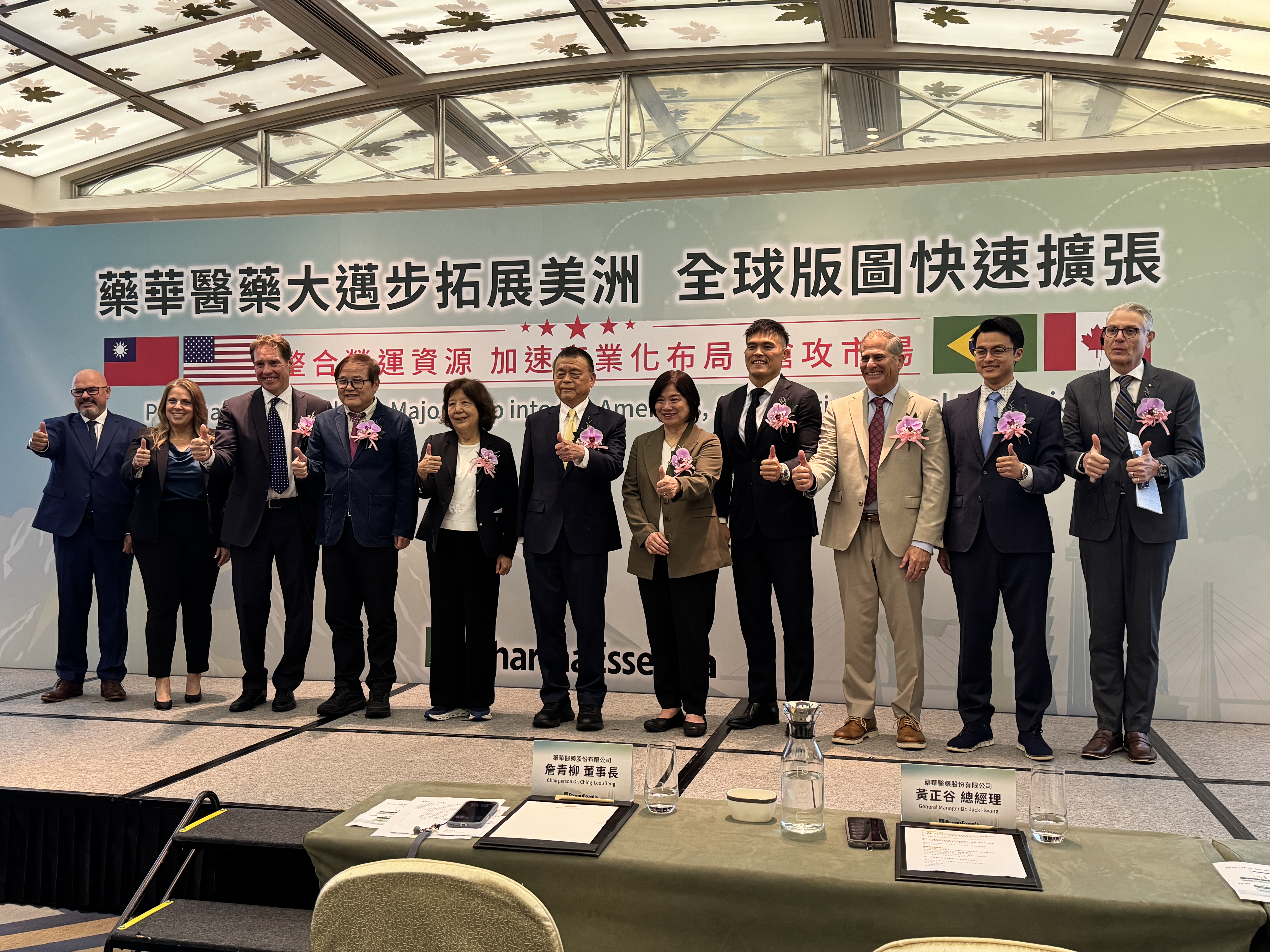 藥華藥大拓全球版圖，看旺今年營運表現。