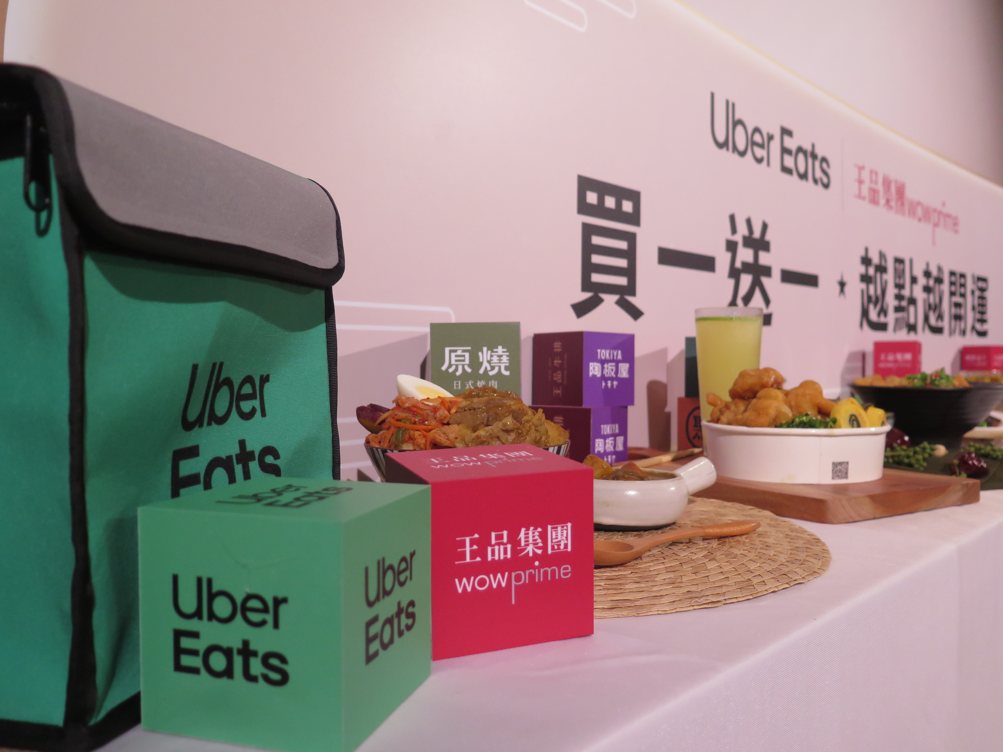 王品集團集合19個品牌推出外送優惠活動。