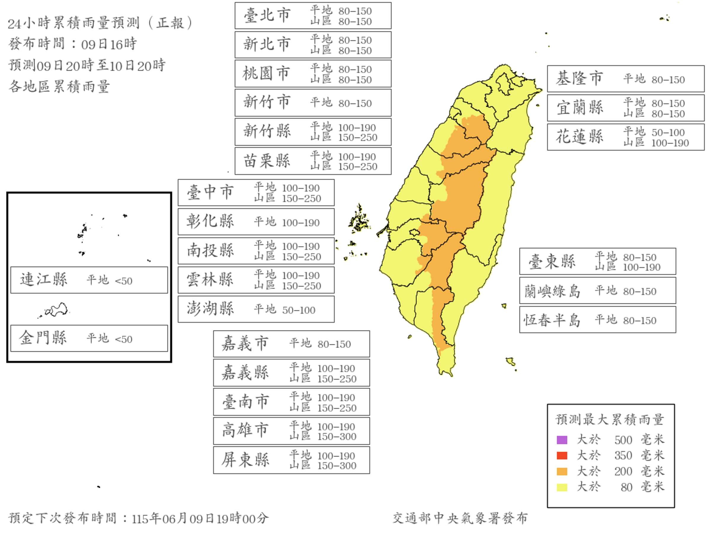 最新風雨預測。（中央氣象署提供）