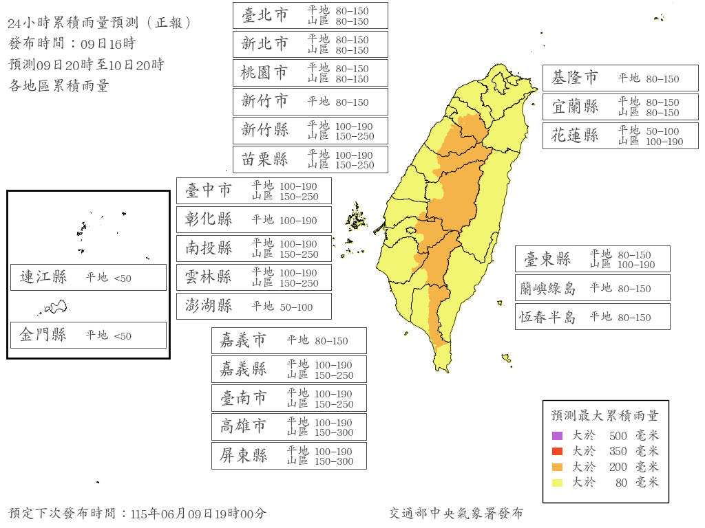 最新風雨預測。(中央氣象署提供)