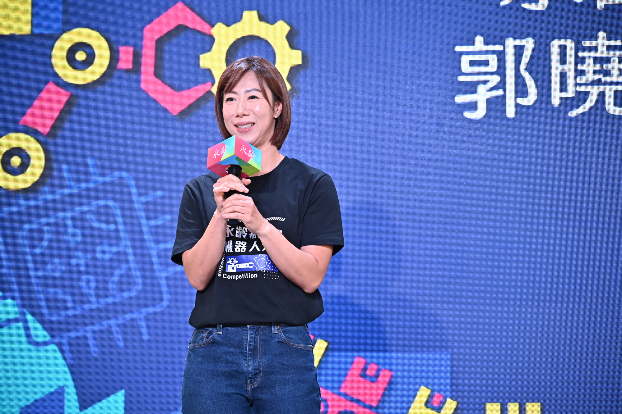 郭曉玲出席「永齡希望小學機器人大賽」開幕儀式。（永齡基金會提供）