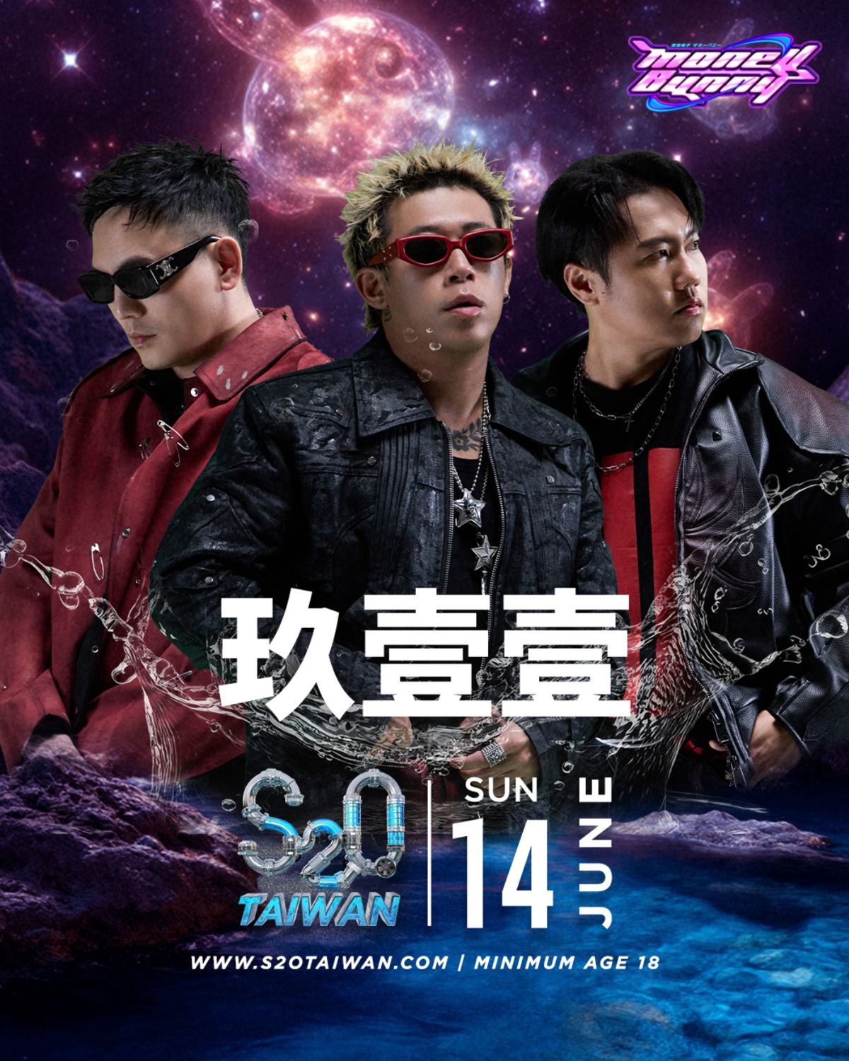 玖壹壹首度降臨S2O Taiwan,將在人氣舞台MONEYBUNNY壓軸演出。(圖/S2O Taiwan提供)
