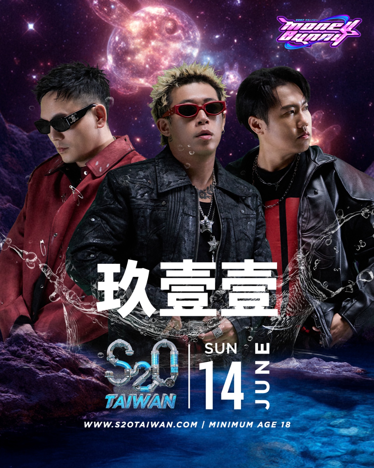 玖壹壹首度降臨S2O Taiwan，將在人氣舞台MONEYBUNNY壓軸演出。（圖／S2O Taiwan提供）