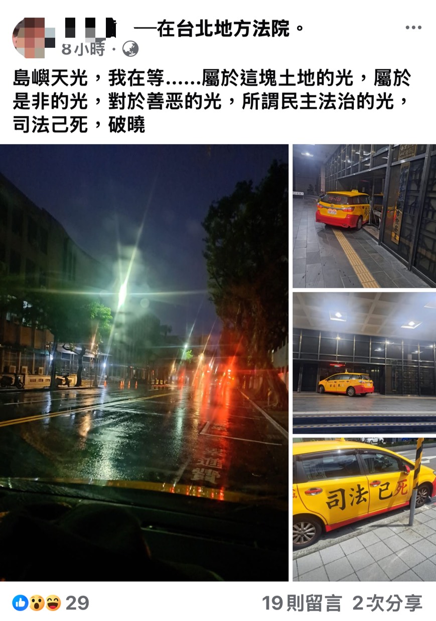 邵男犯案後拍下撞進北檢門口的畫面上傳臉書。翻攝當事人臉書